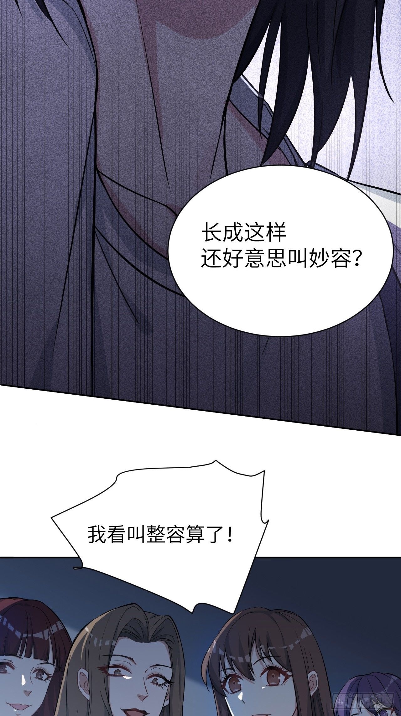 第6话：面皮妖怪（一）101