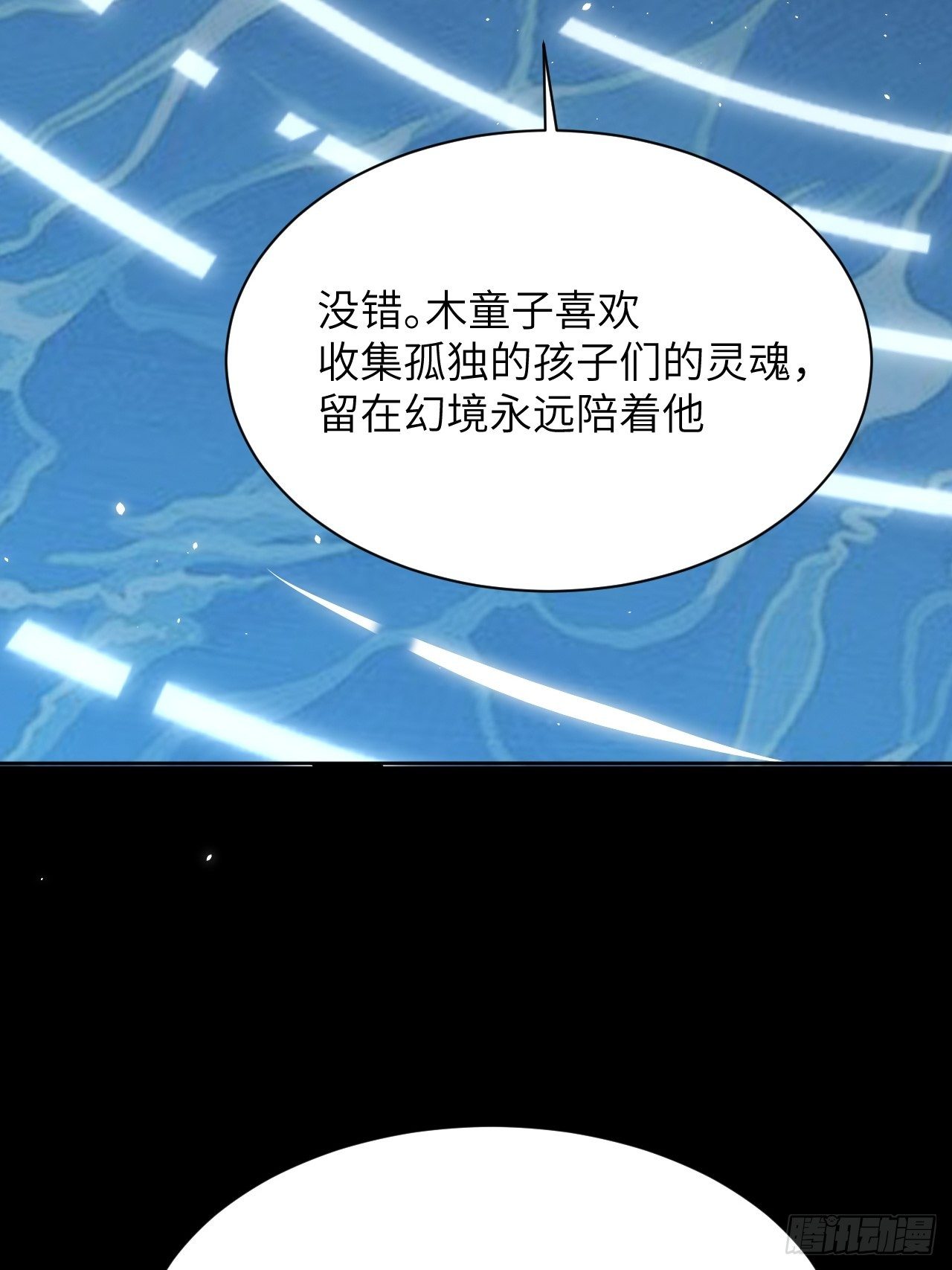 第13话；小熊玩具（三）45