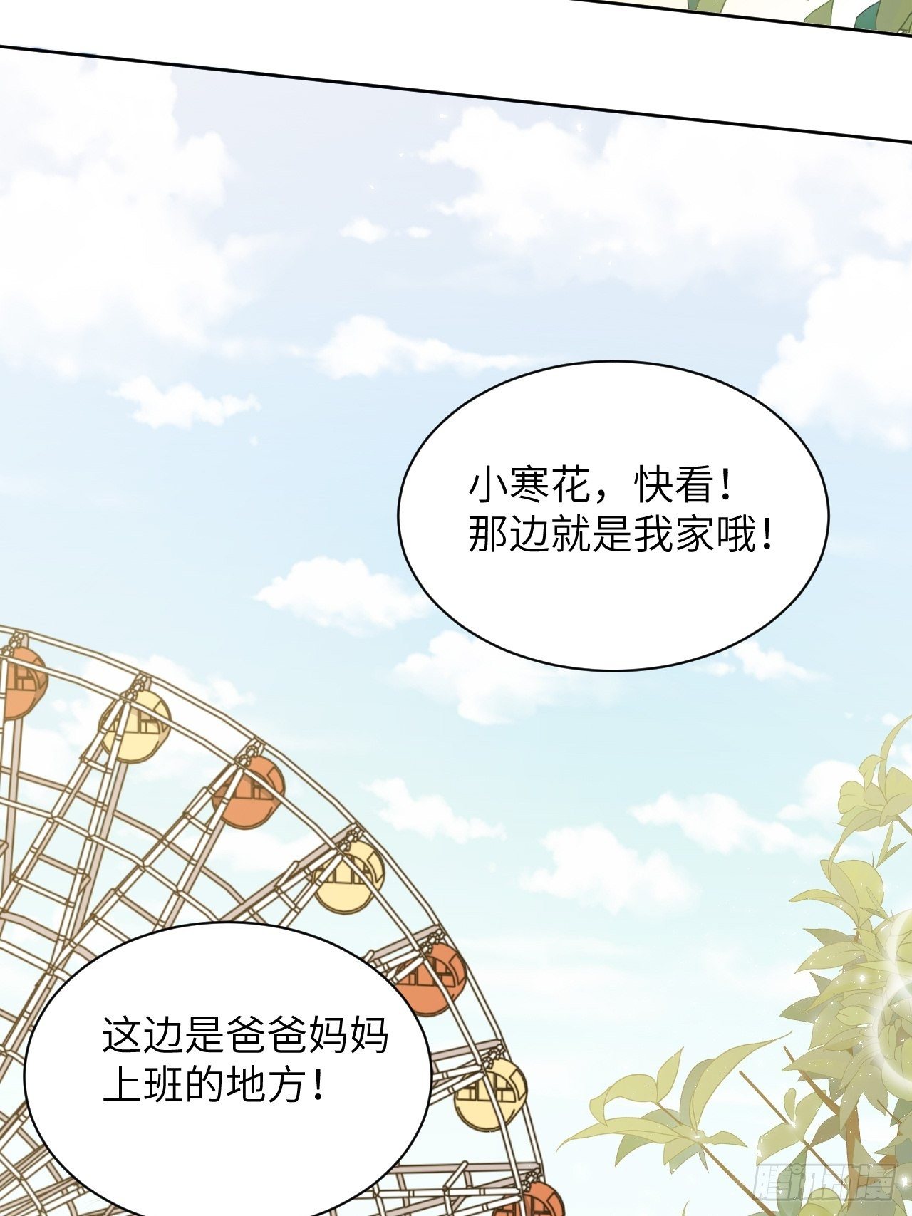 第24话：旱魃辩护（三）9