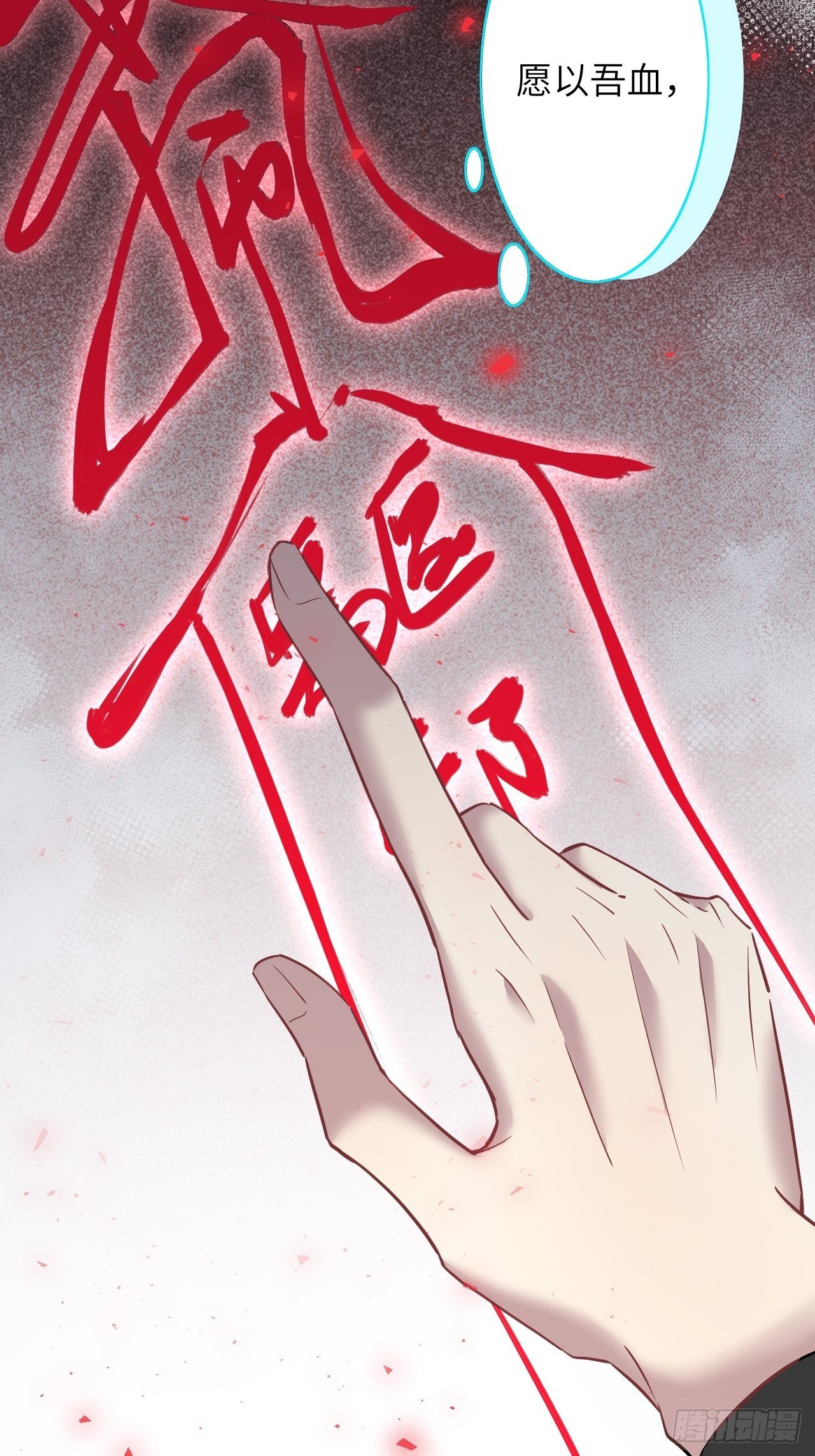 第6话：面皮妖怪（一）85