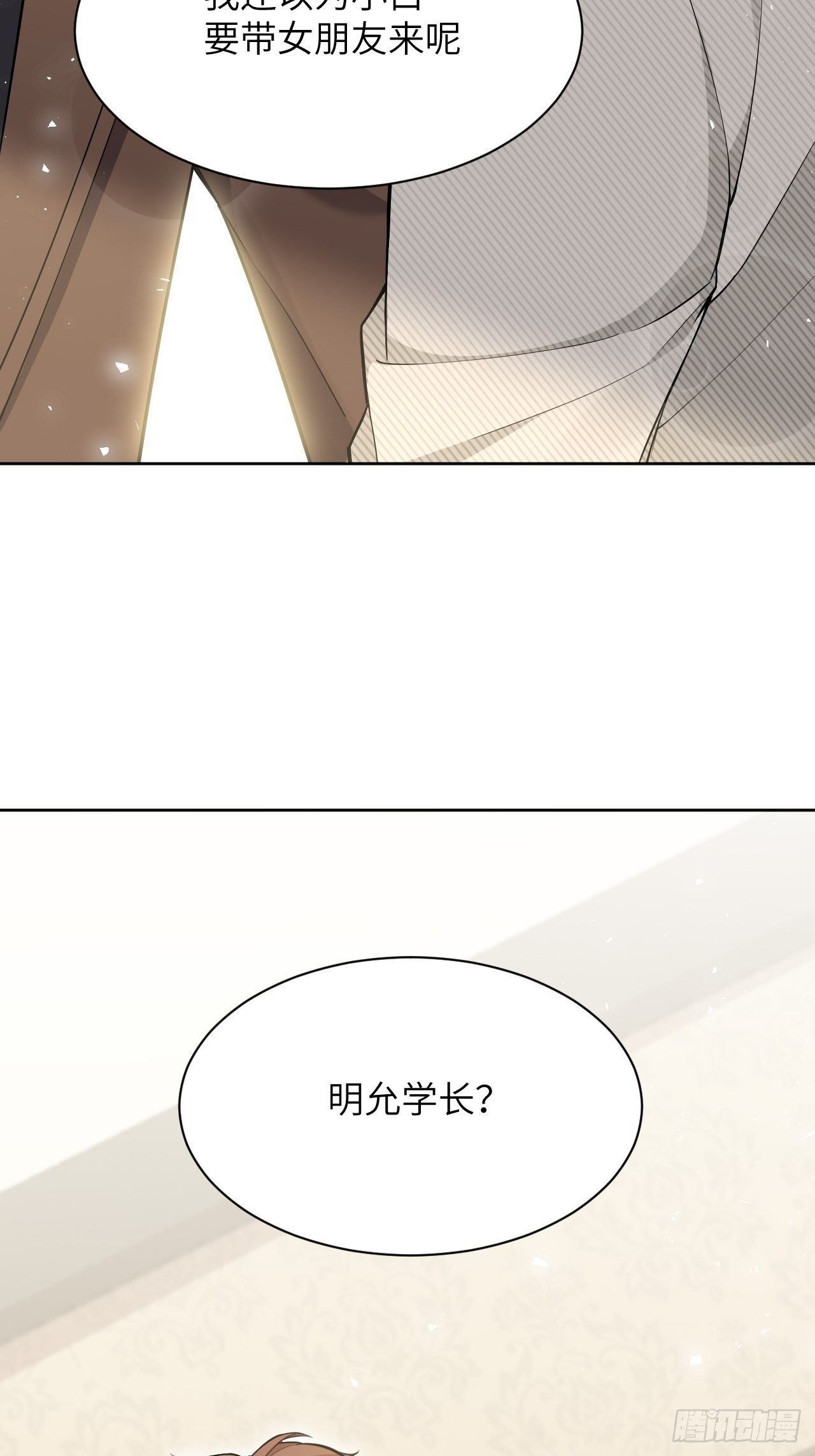第29话：喜欢你的这么多年7