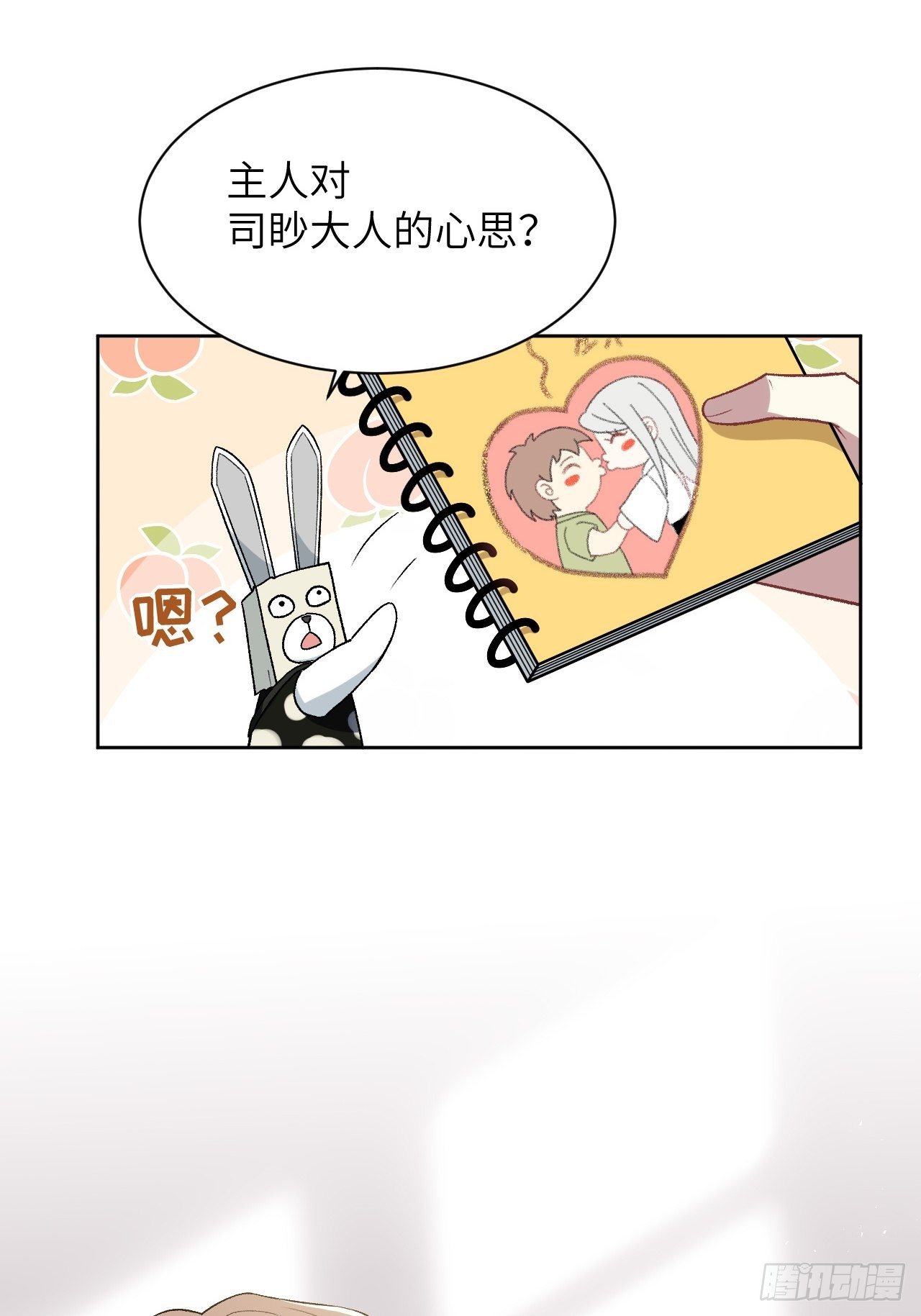 第40话：蝉妖知知（一）2