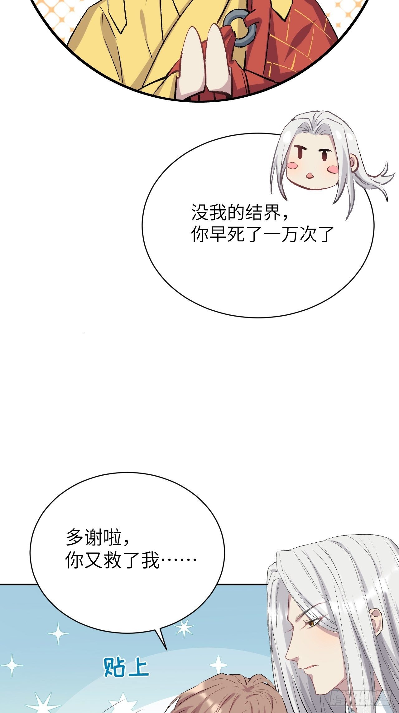 第四话：陪葬新娘（二）93