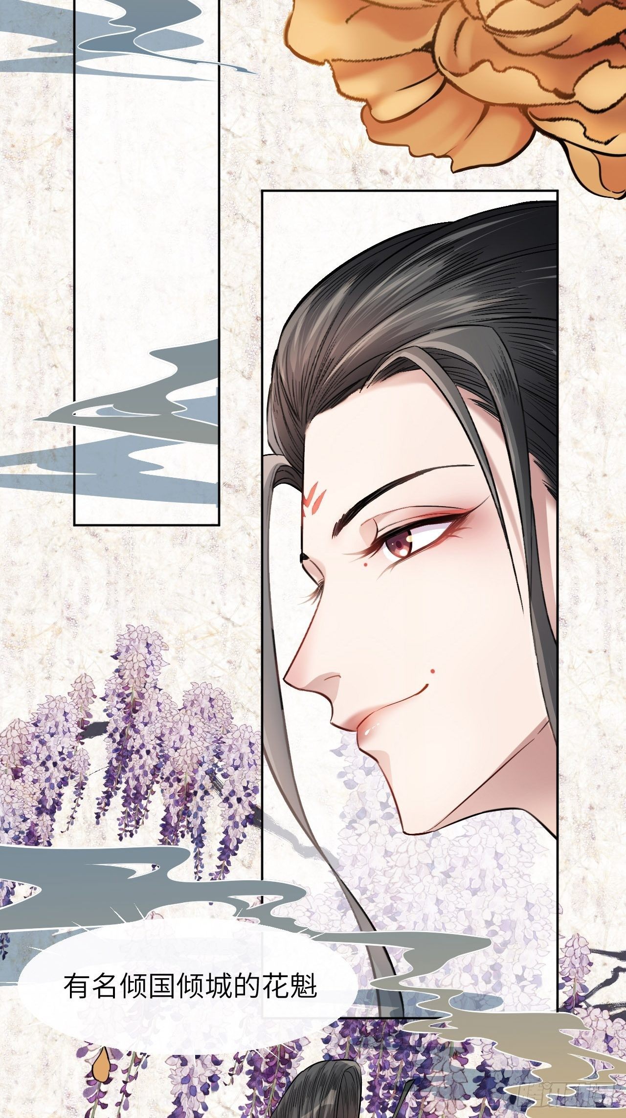 第8话：面皮妖怪（三）2