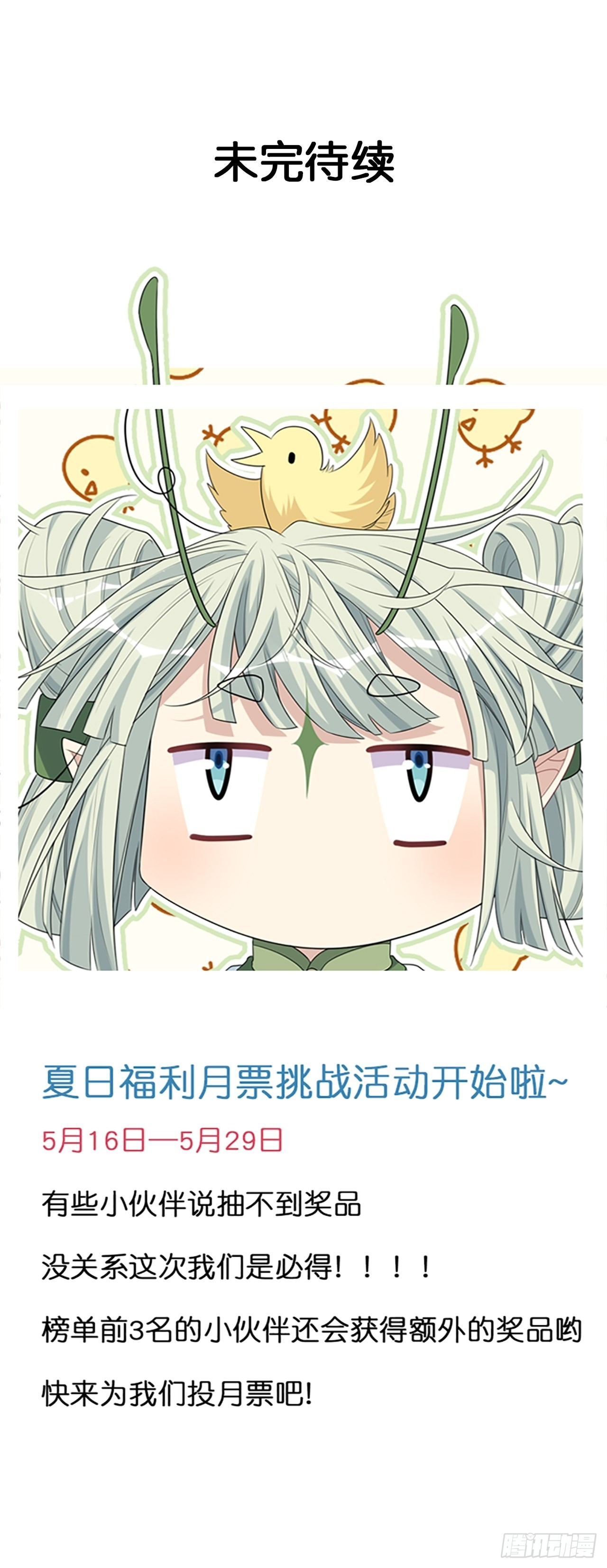第48话：蝉妖知知（九）47