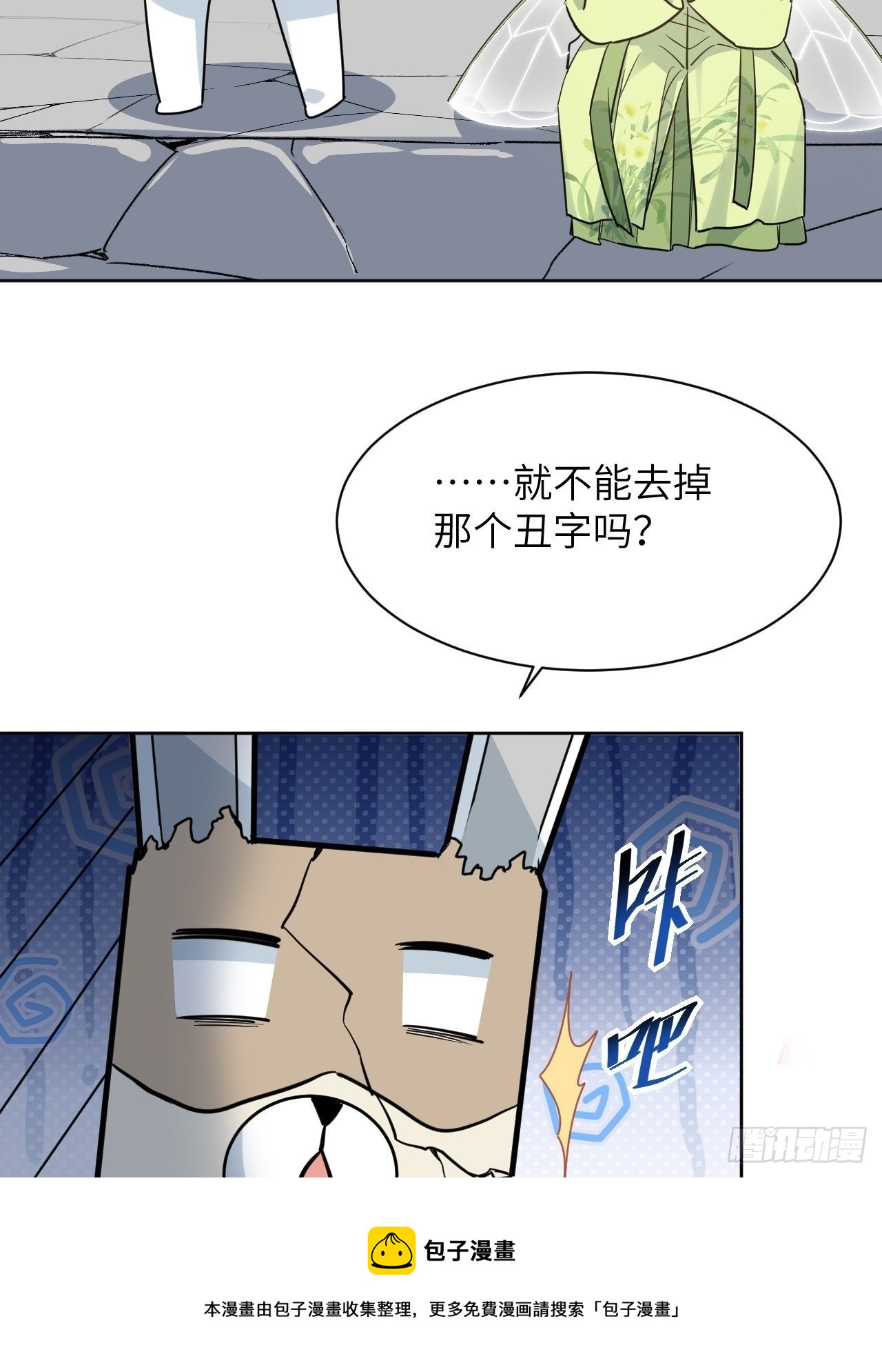 第41话：蝉妖知知（二）16