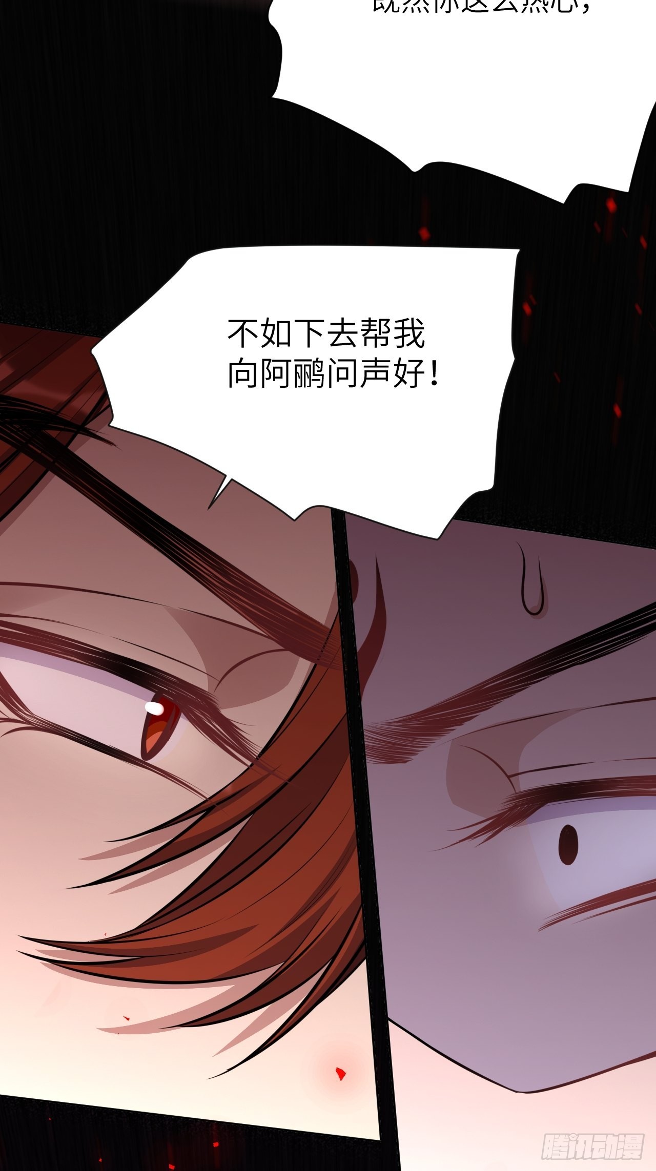 第75话：蛊妖（八）40