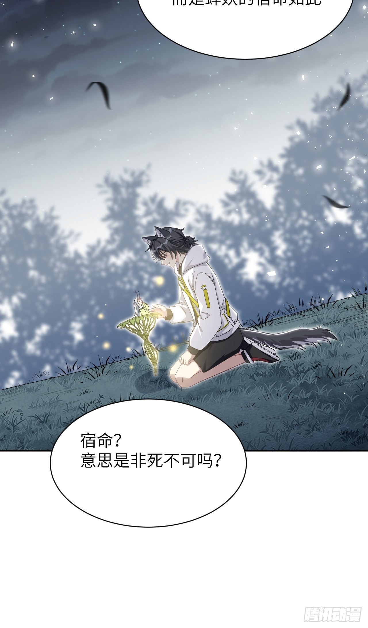 第49话：蝉妖知知（十）9
