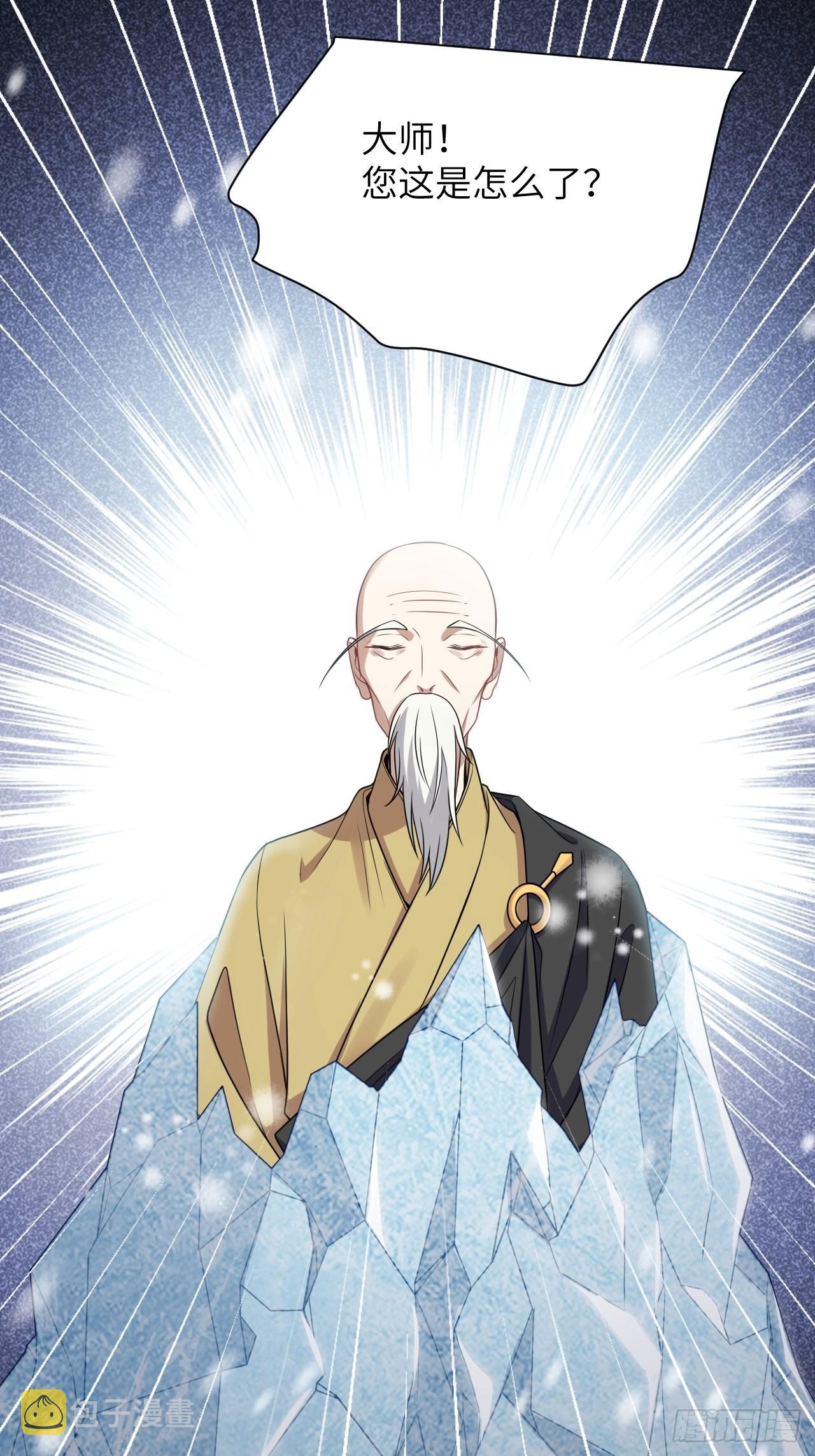第79话：蛊妖（十二）31
