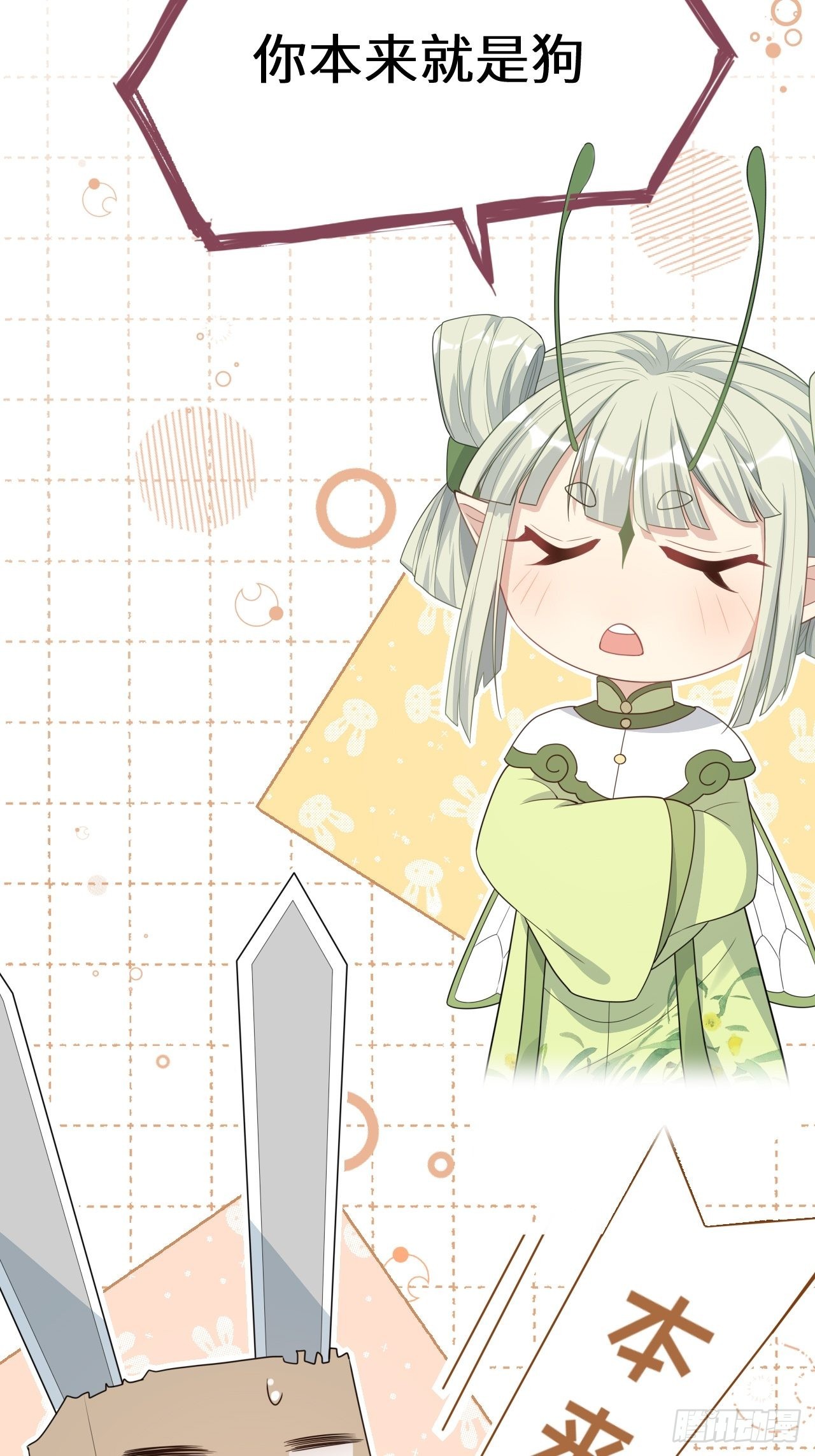 第45话：蝉妖知知（六）9
