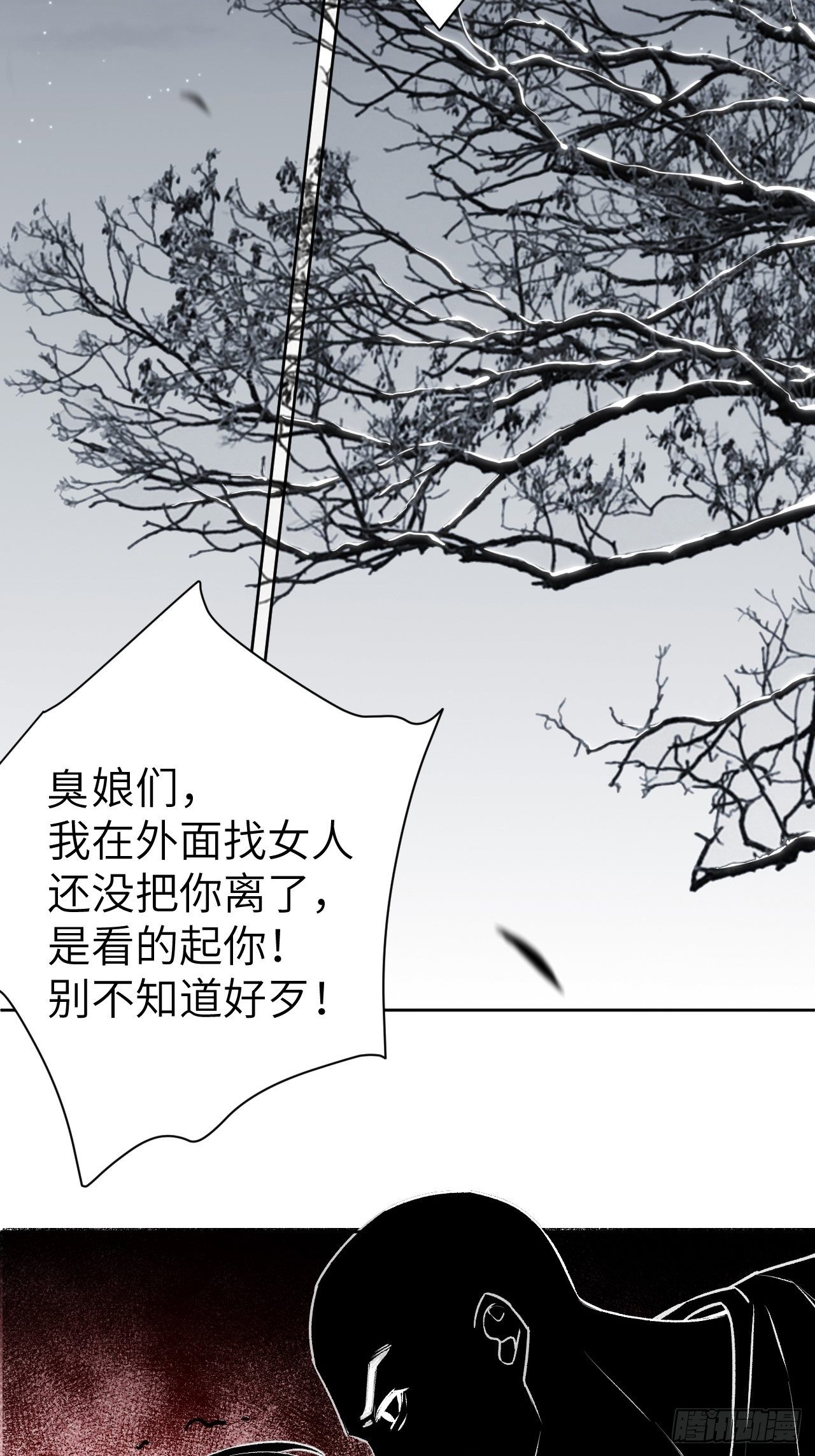 第三话：陪葬新娘（一）29