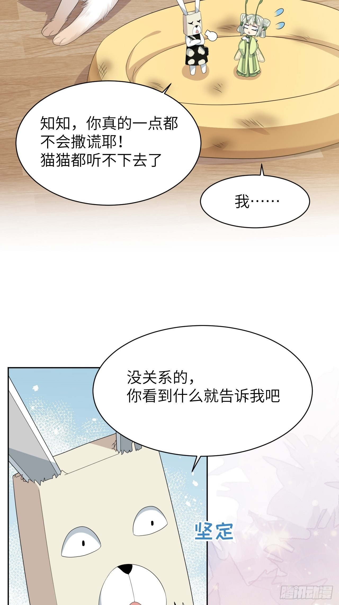 第46话：蝉妖知知（七）5