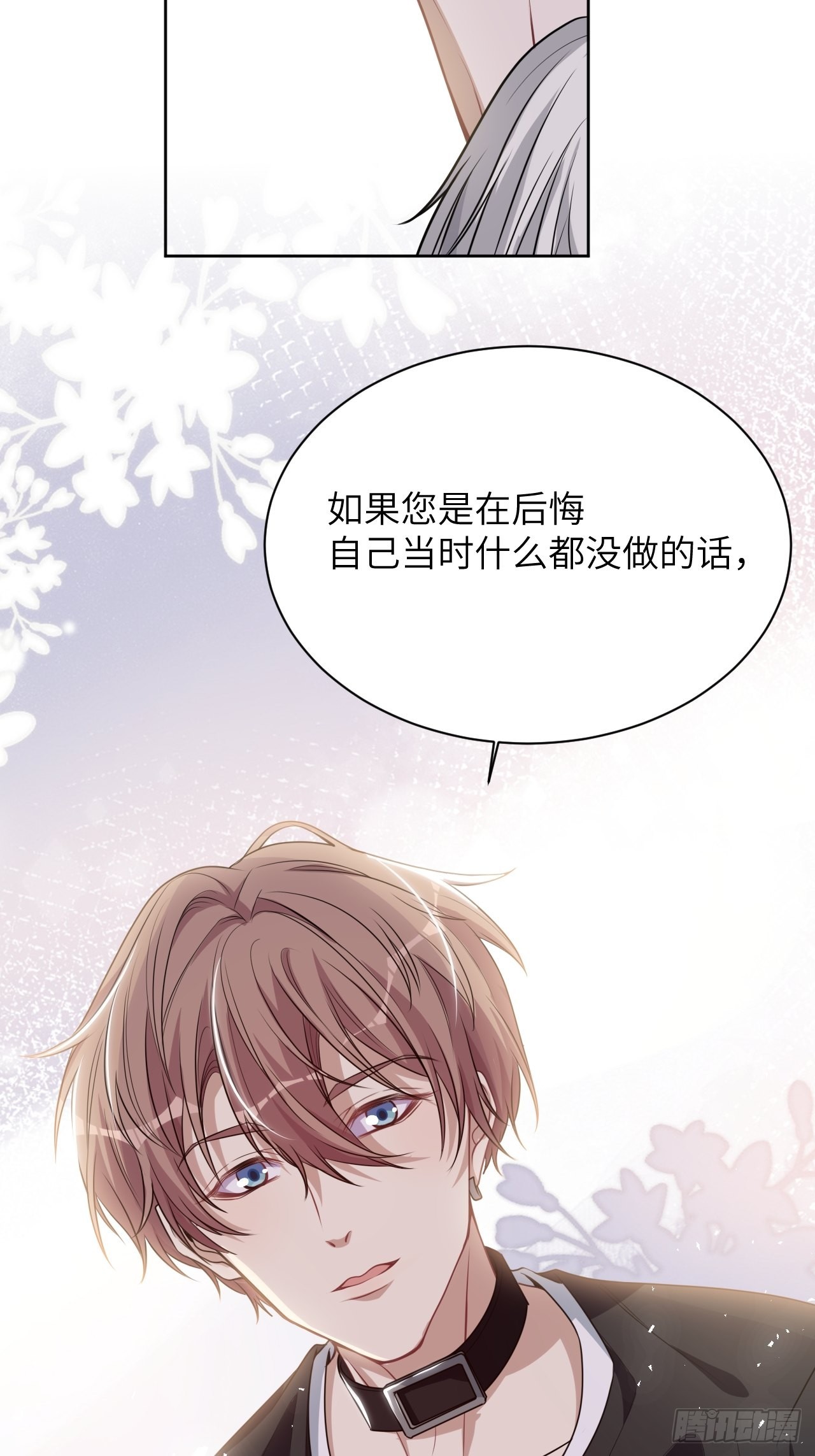 第79话：蛊妖（十二）40