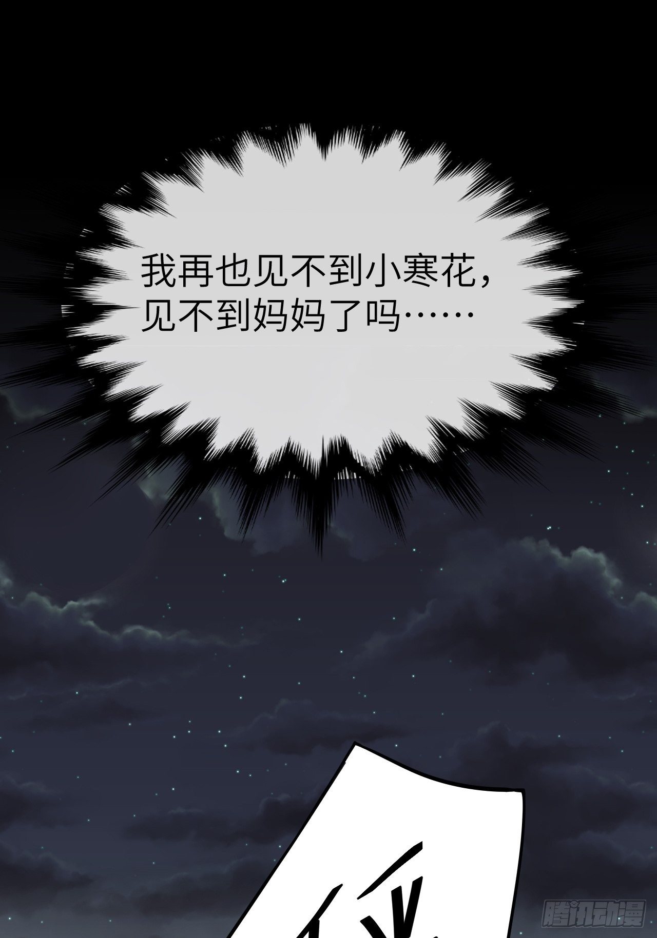 第27话：旱魃辩护（六）25