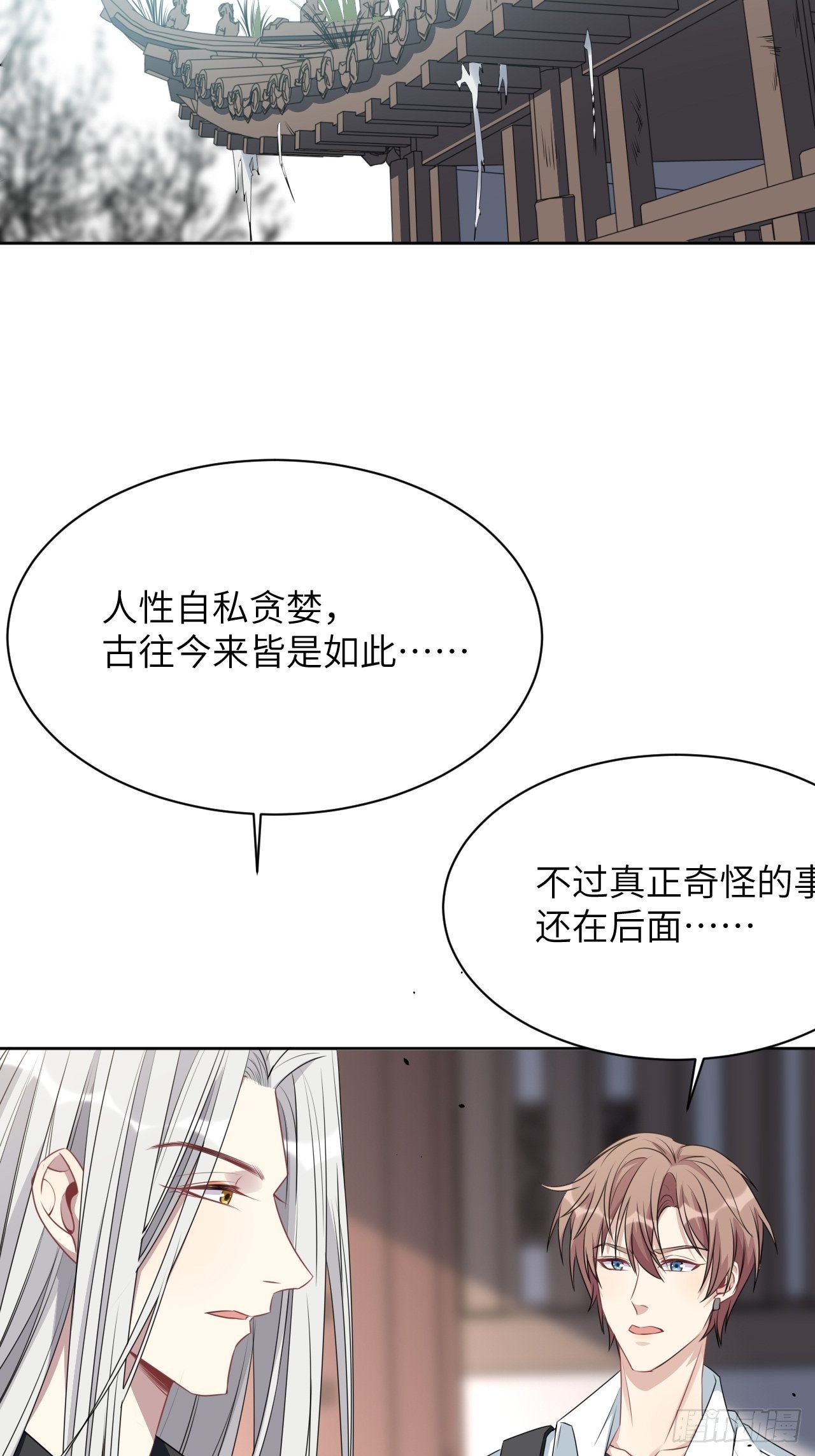 第60话：妖神灼冥（九）27