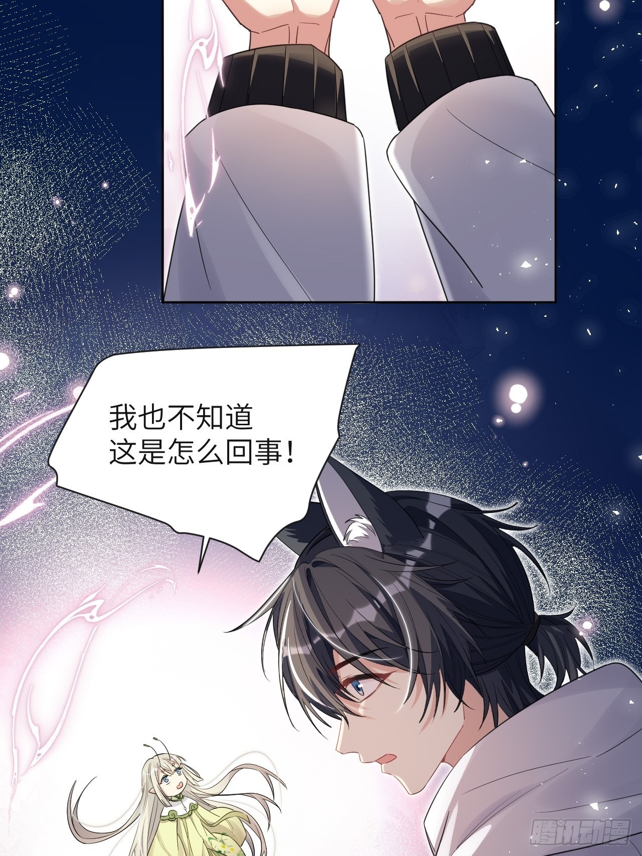 第49话：蝉妖知知（十）27