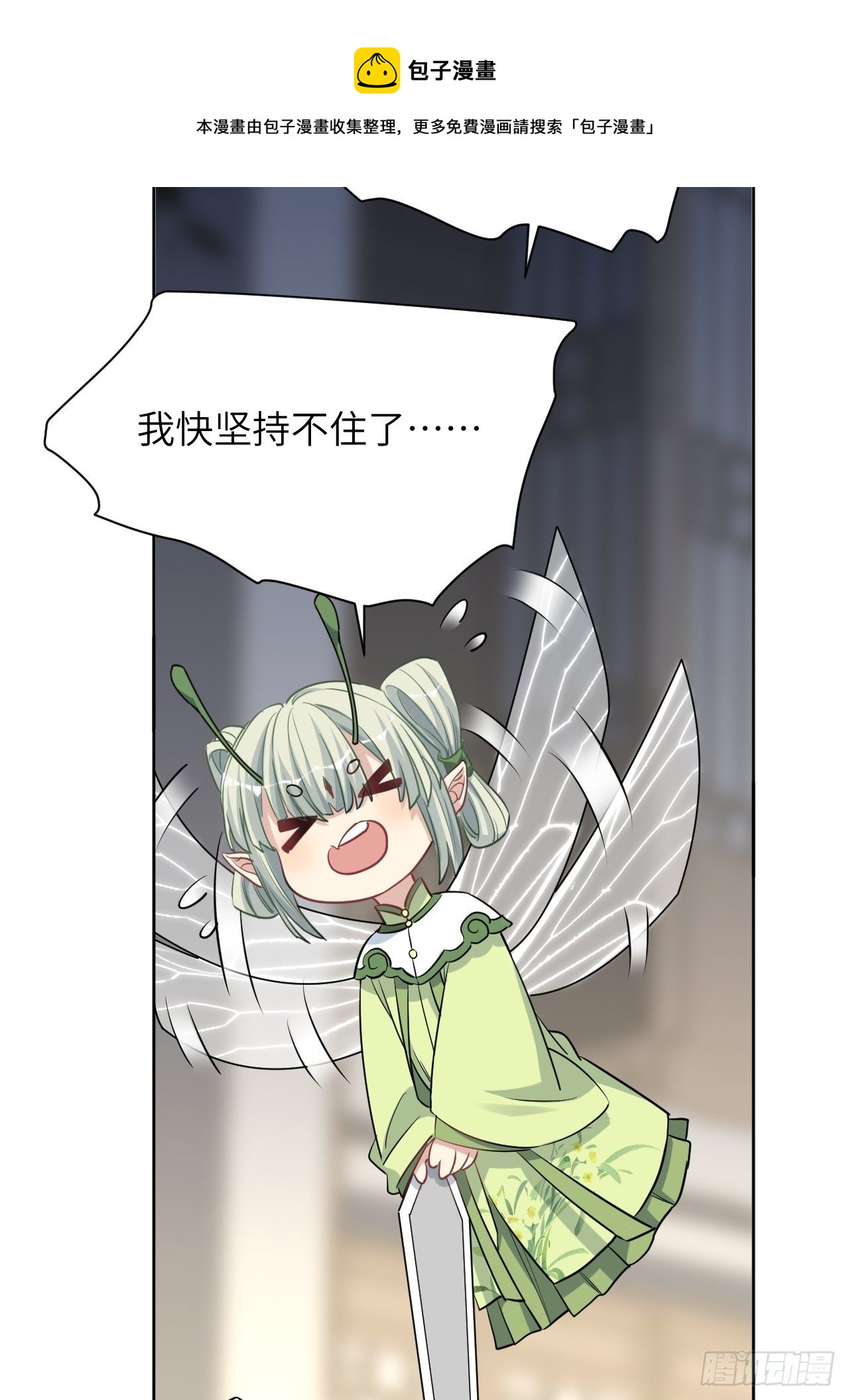 第41话：蝉妖知知（二）32