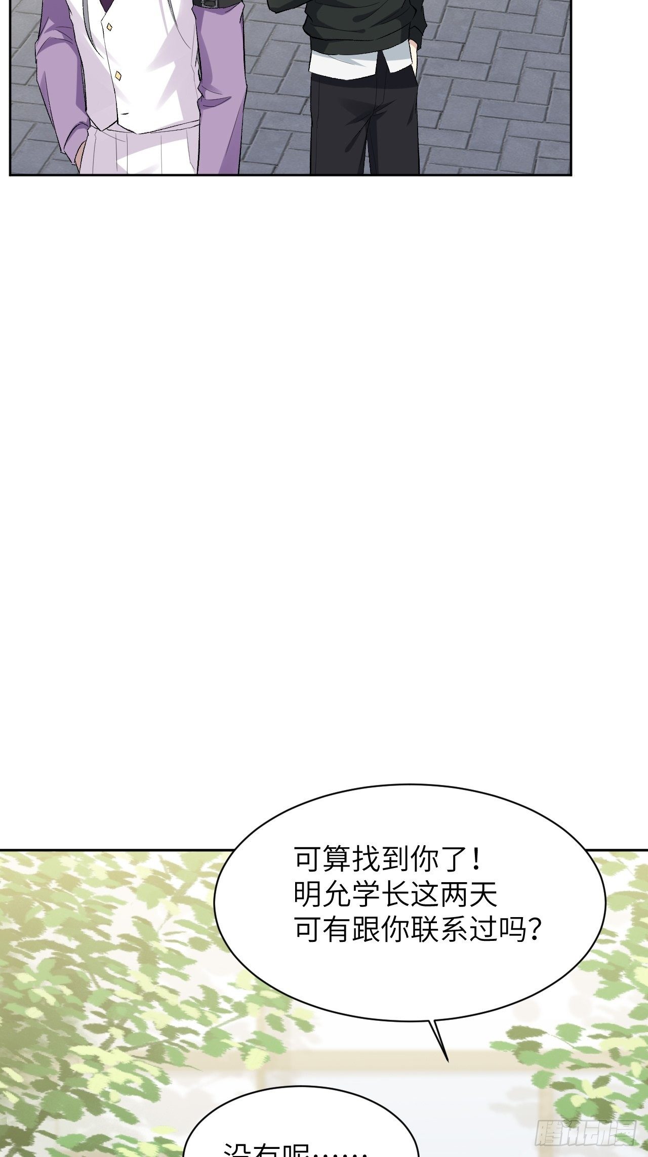 第35话：画家与爱人（五）42