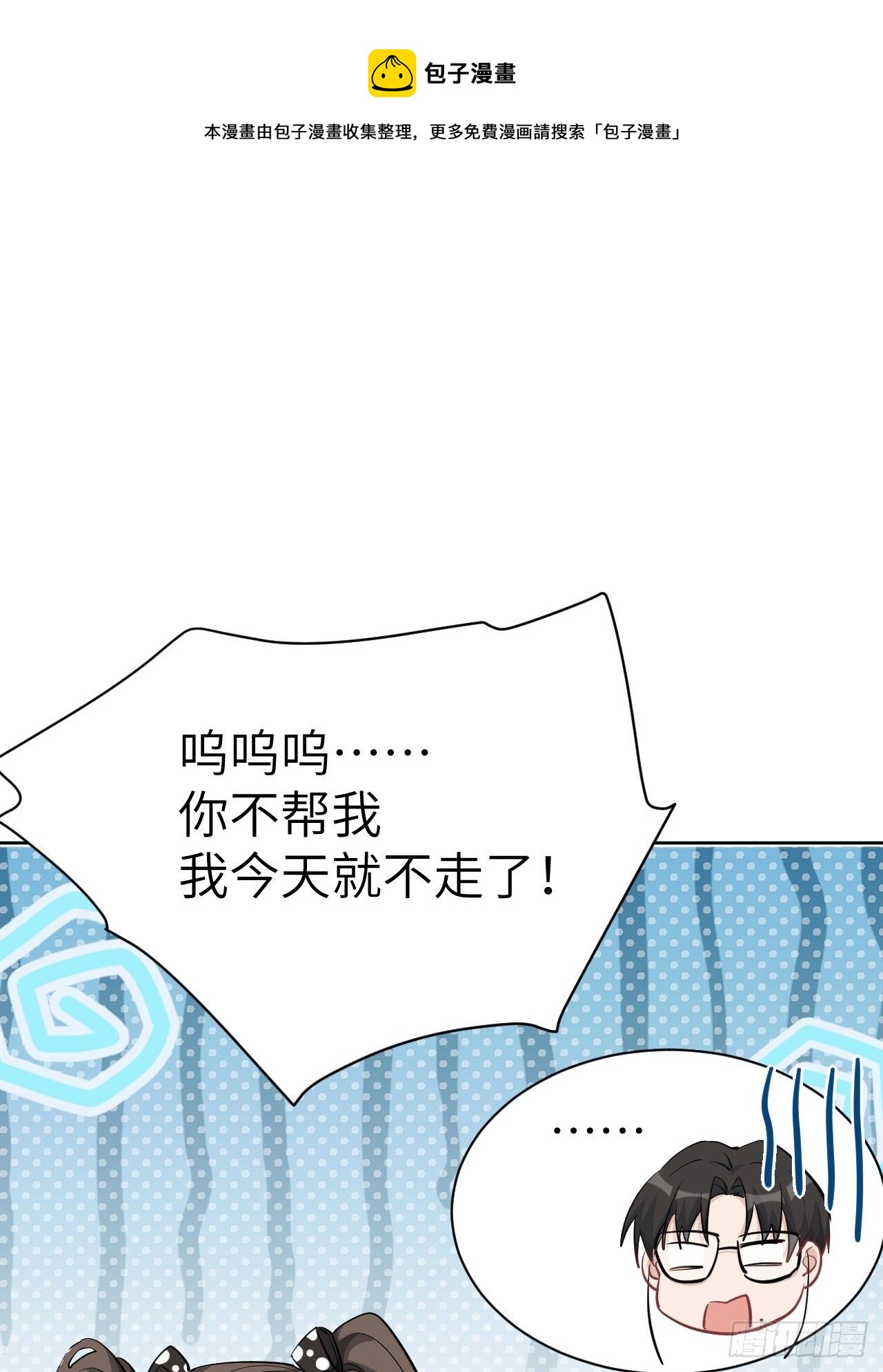 第11话：小熊玩具（一）36