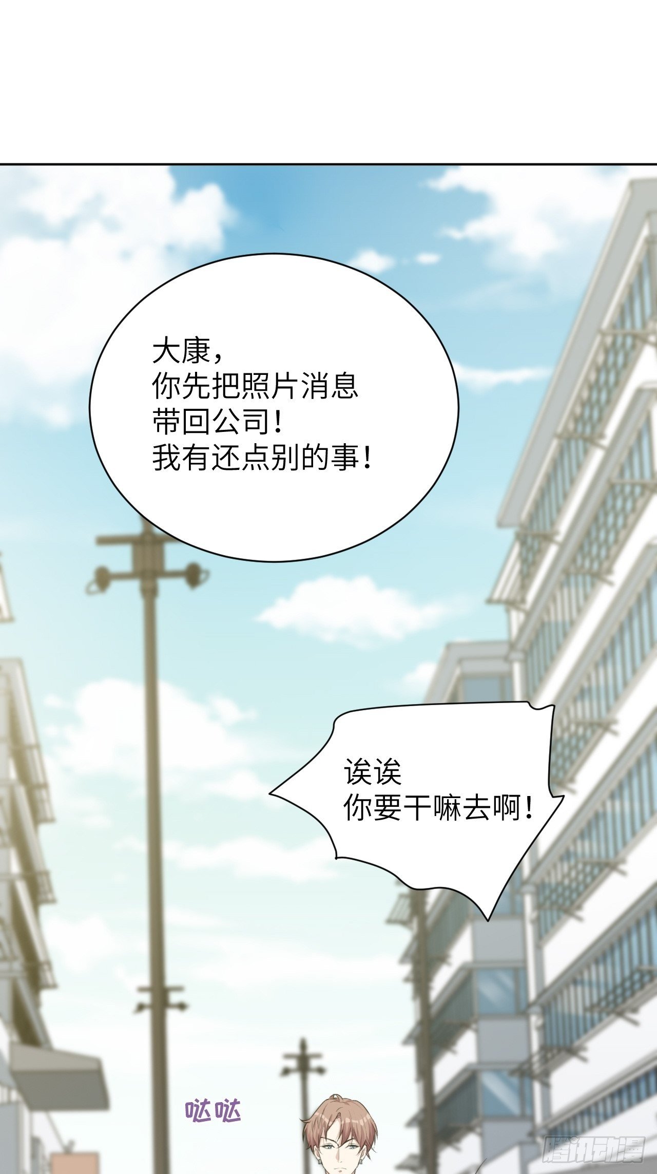 第6话：面皮妖怪（一）32