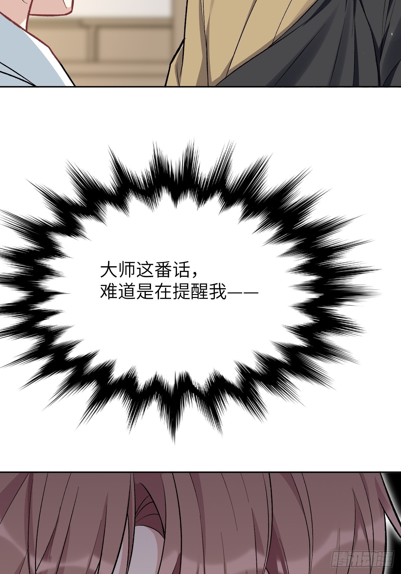 第62话：妖神灼冥（十一）22