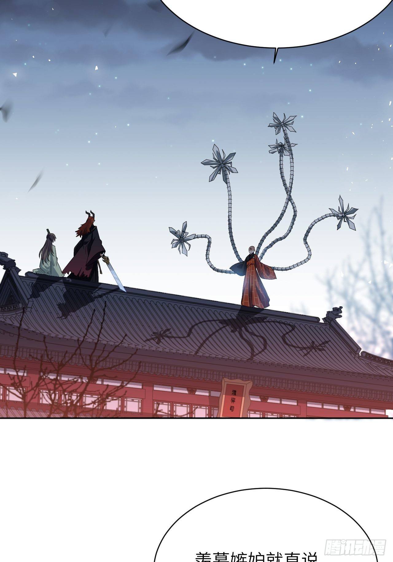 第75话：蛊妖（八）12