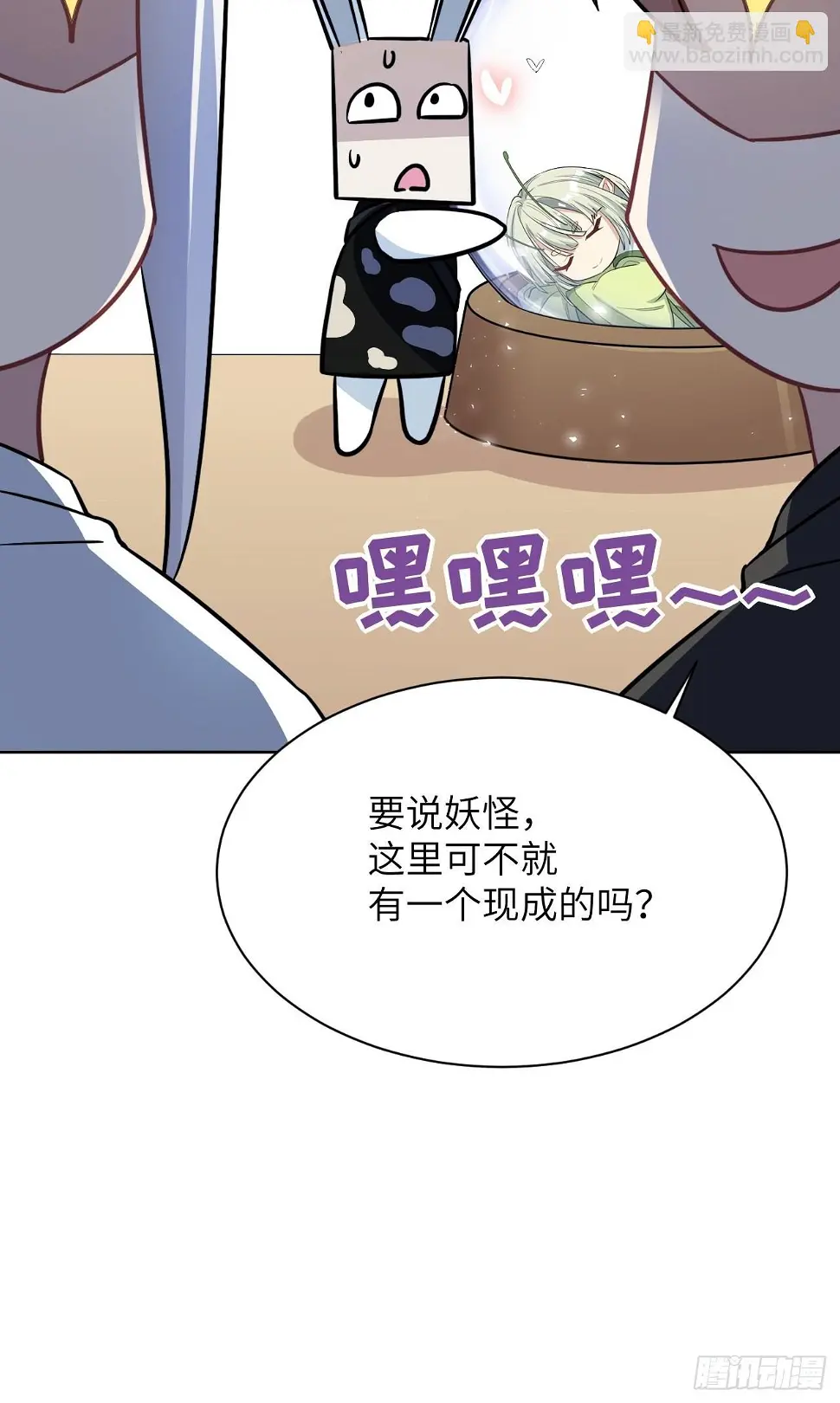 第55话：妖神灼冥（四）15