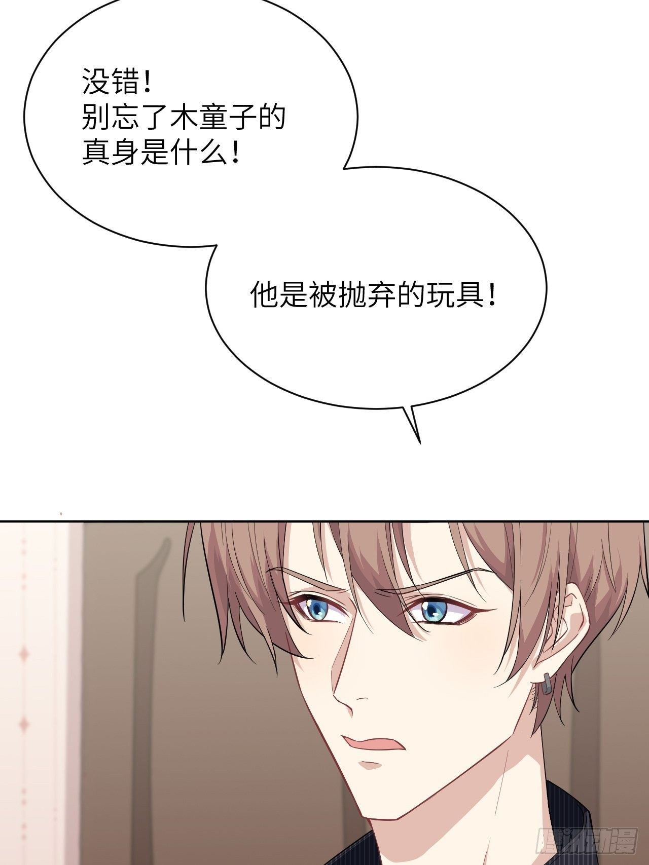 第14话：小熊玩具（四）13