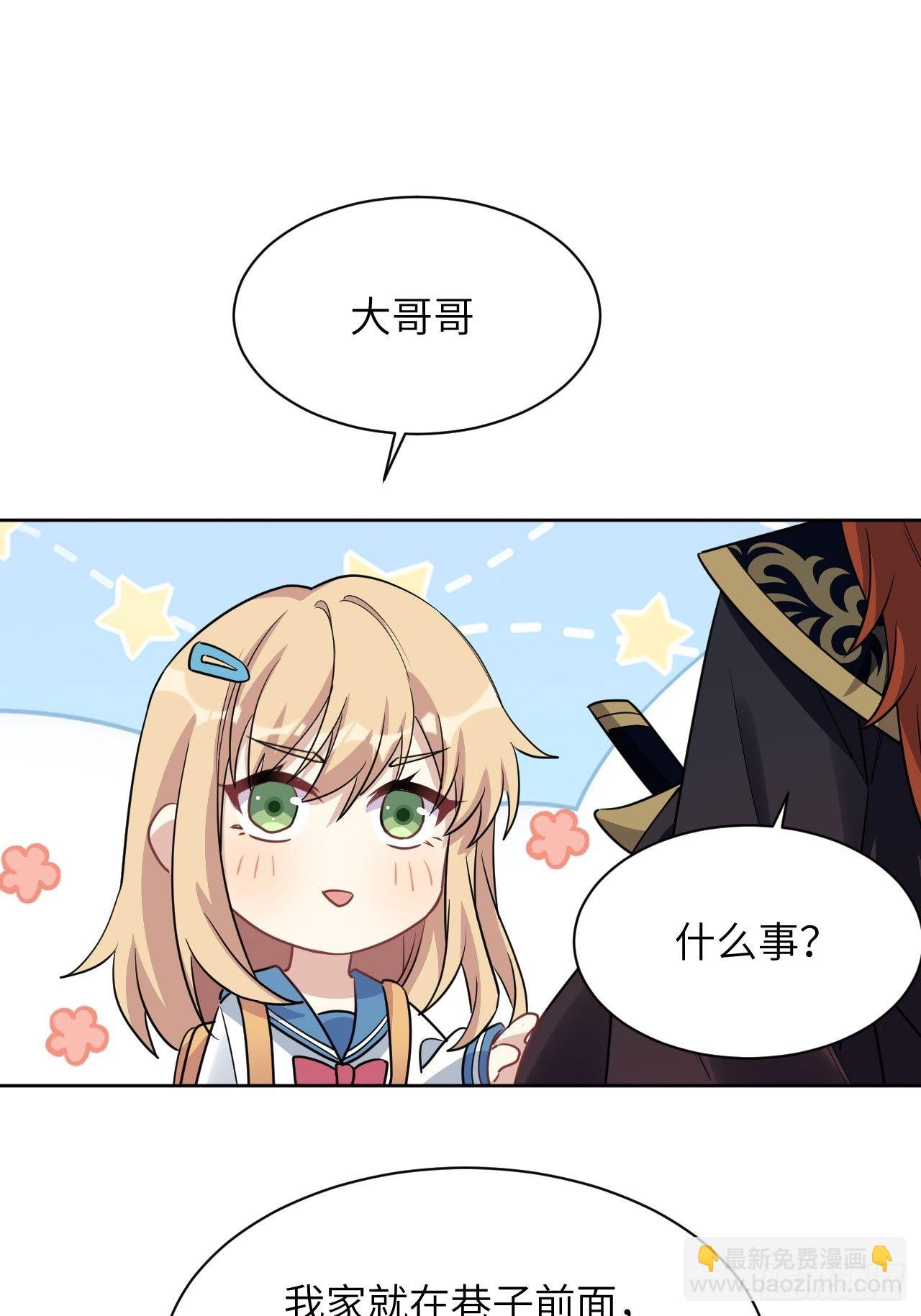 第53话：妖神灼冥（二）20