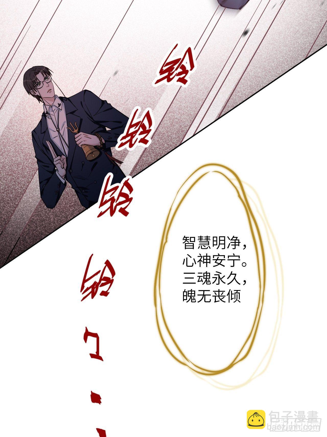第9话：“面皮”妖怪（四）38