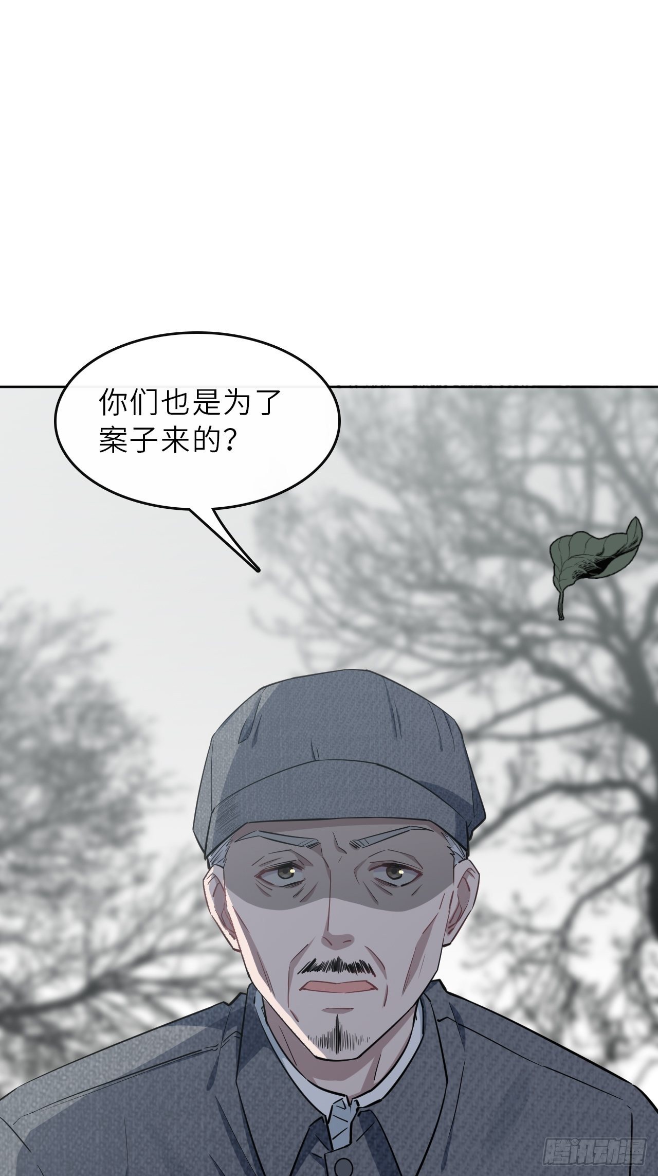 第一话：尸娘子的欲望（一）118