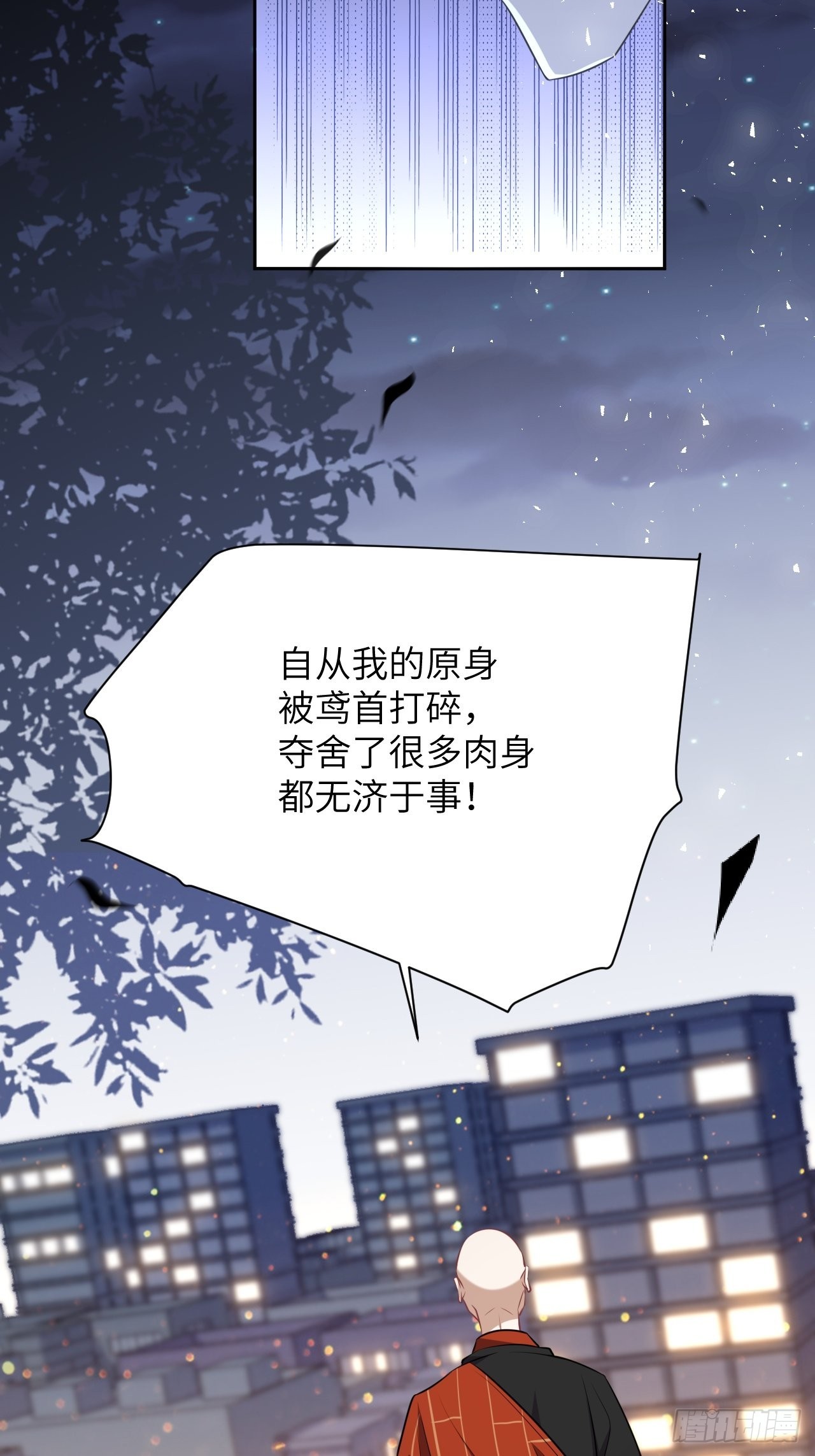 第71话：蛊妖（四）44