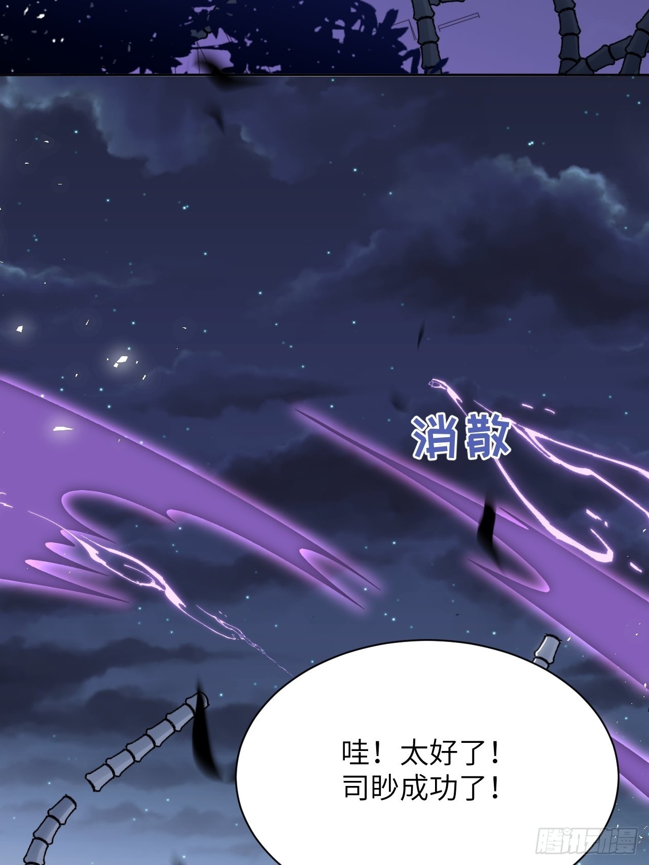 第77话：蛊妖（十）37