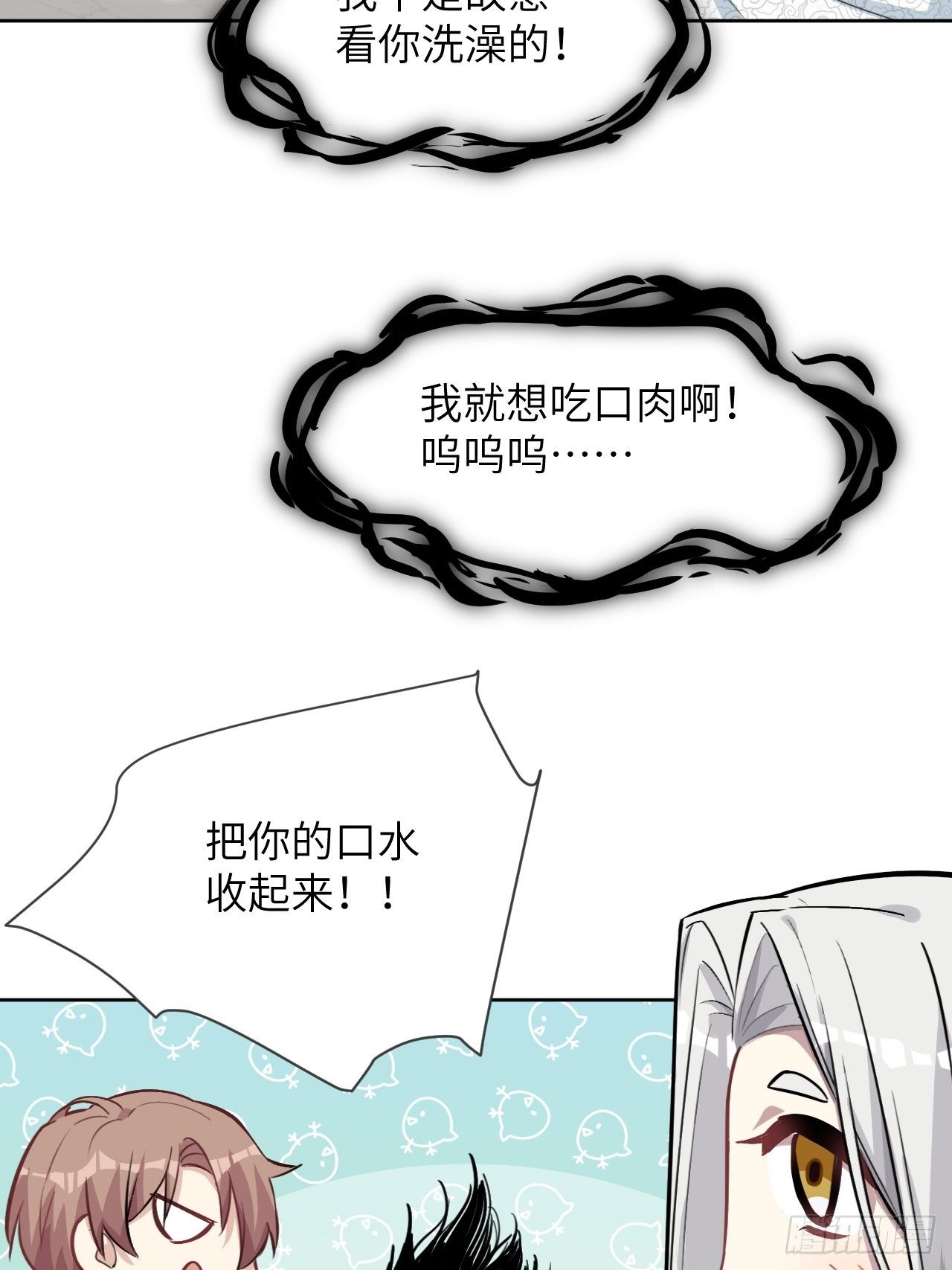 第五话：左津白的“男朋友”79