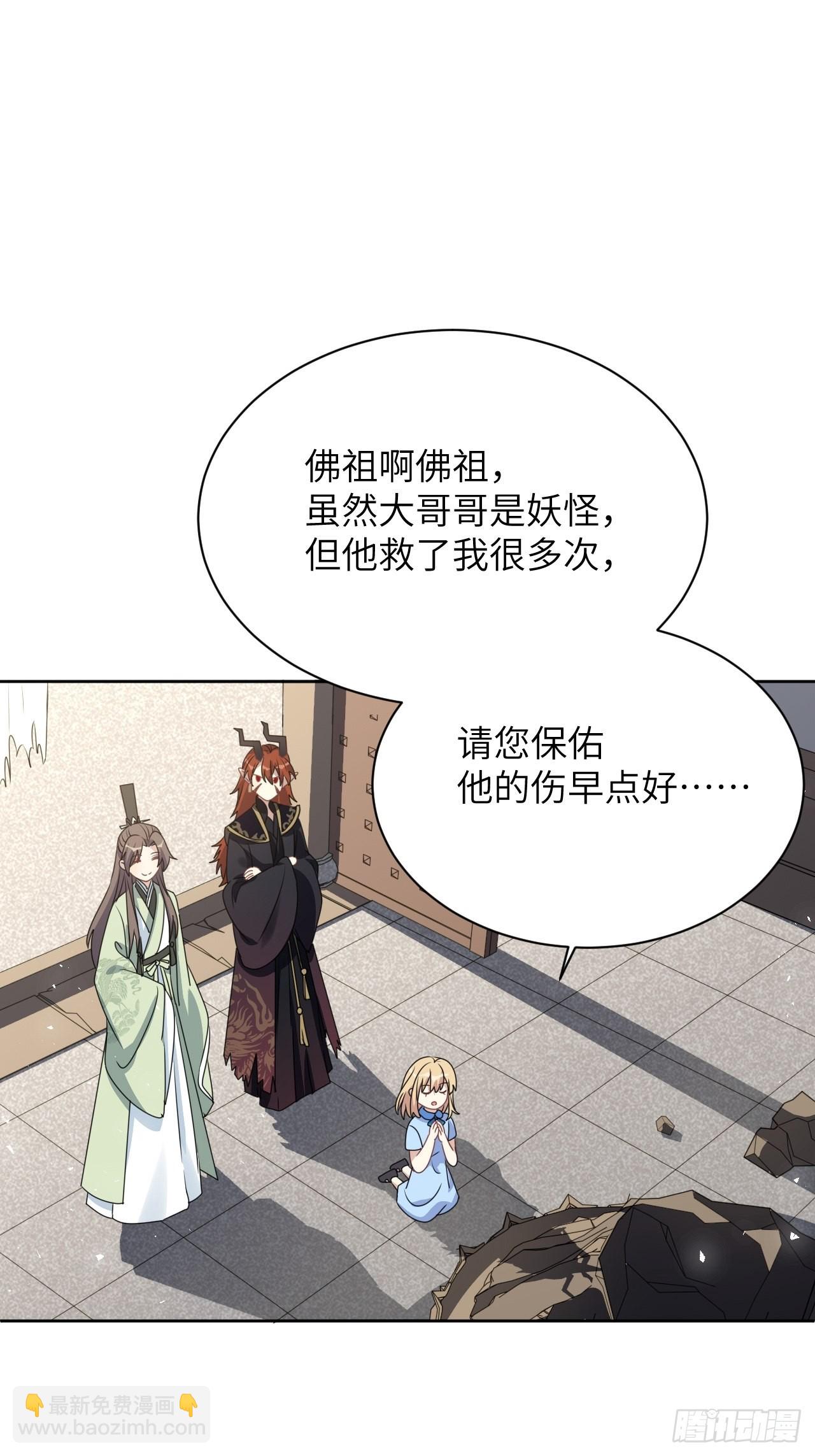 第66话：妖神灼冥（十六）37