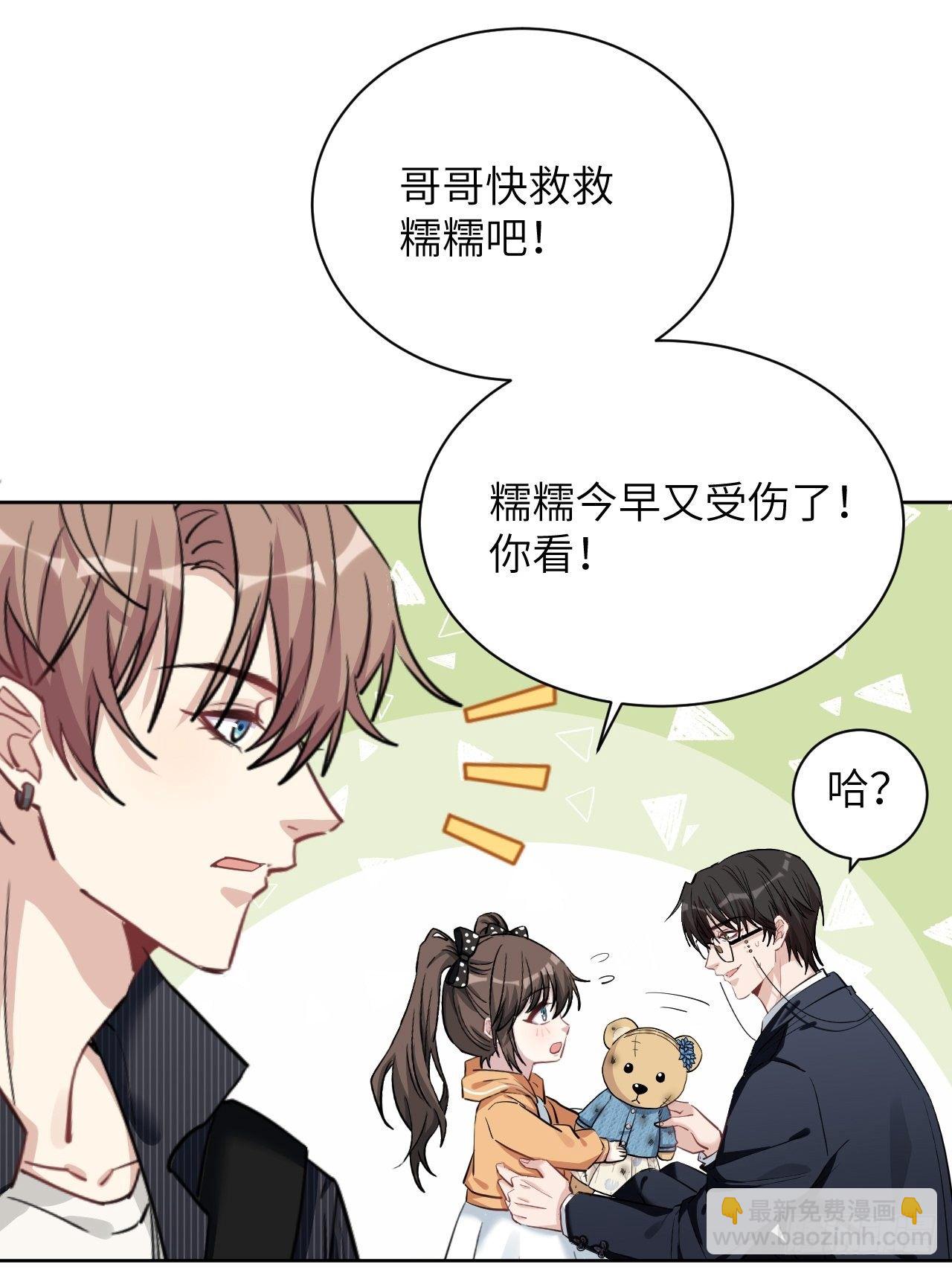 第11话：小熊玩具（一）29