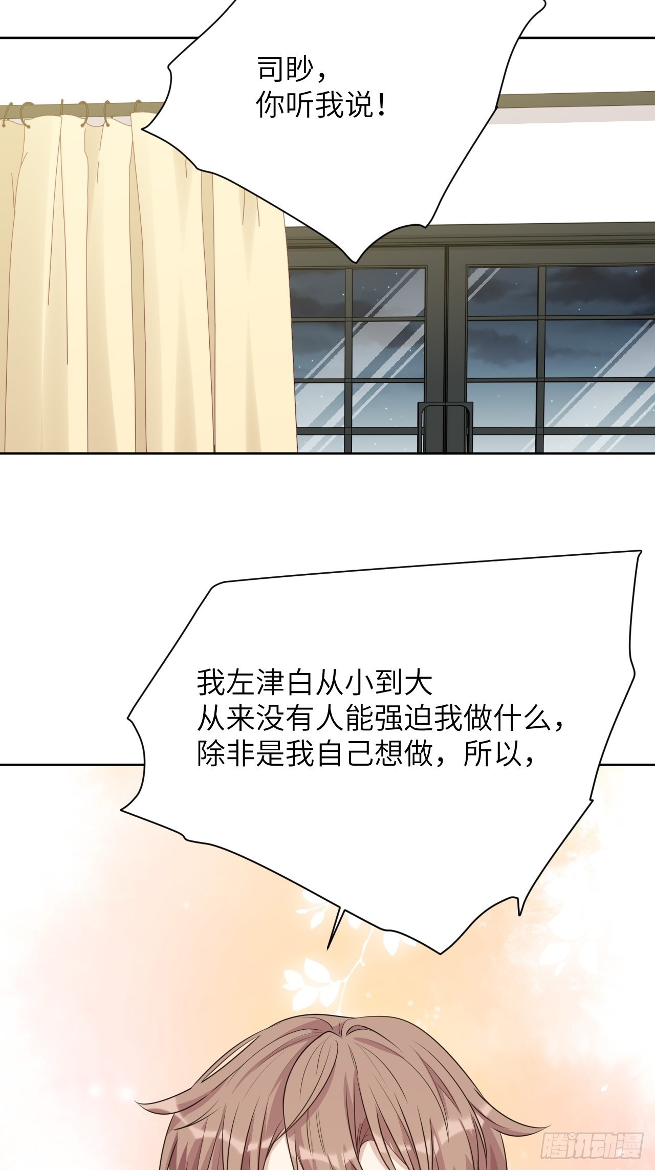 第64话：妖神灼冥（十三）39