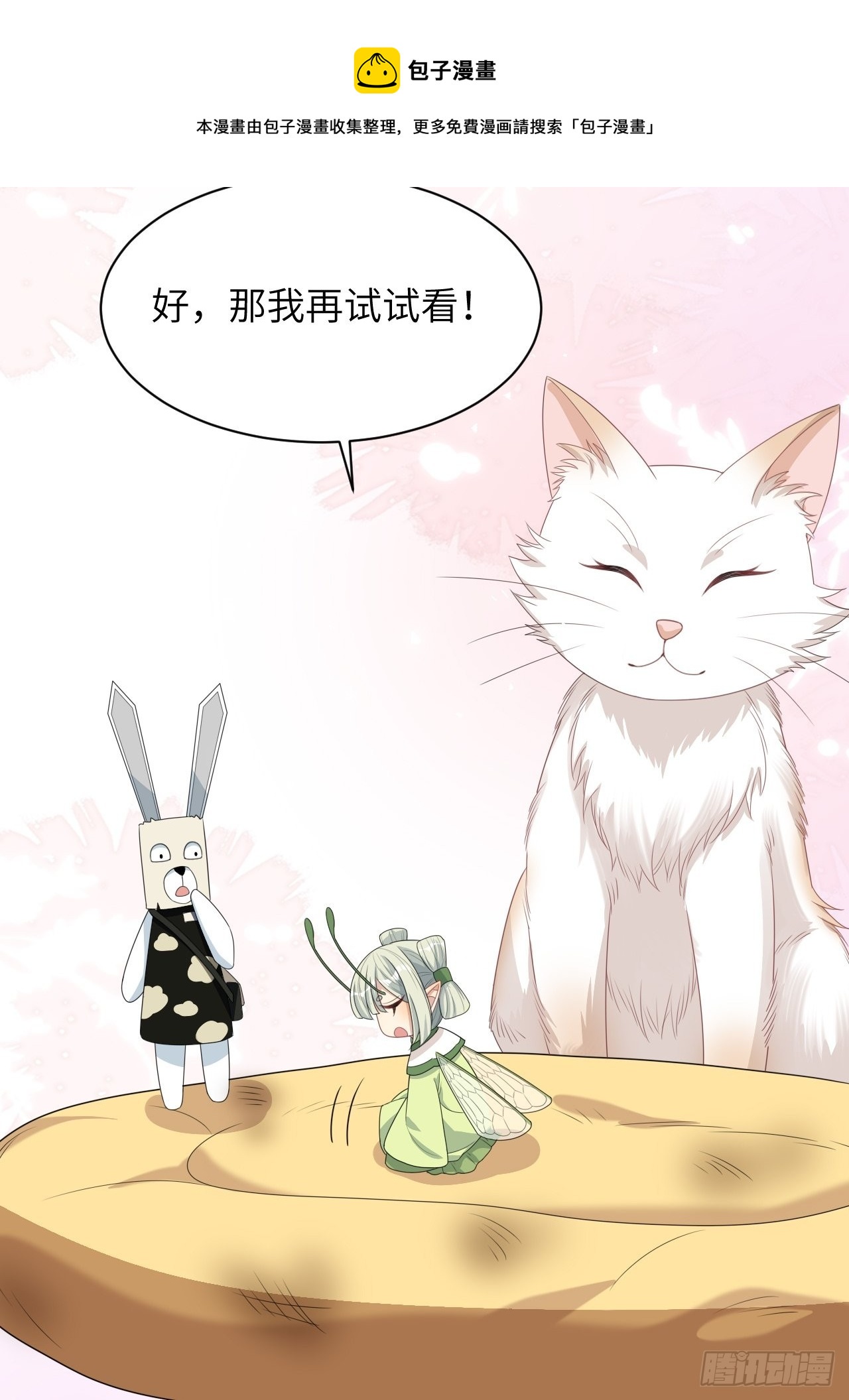 第45话：蝉妖知知（六）30