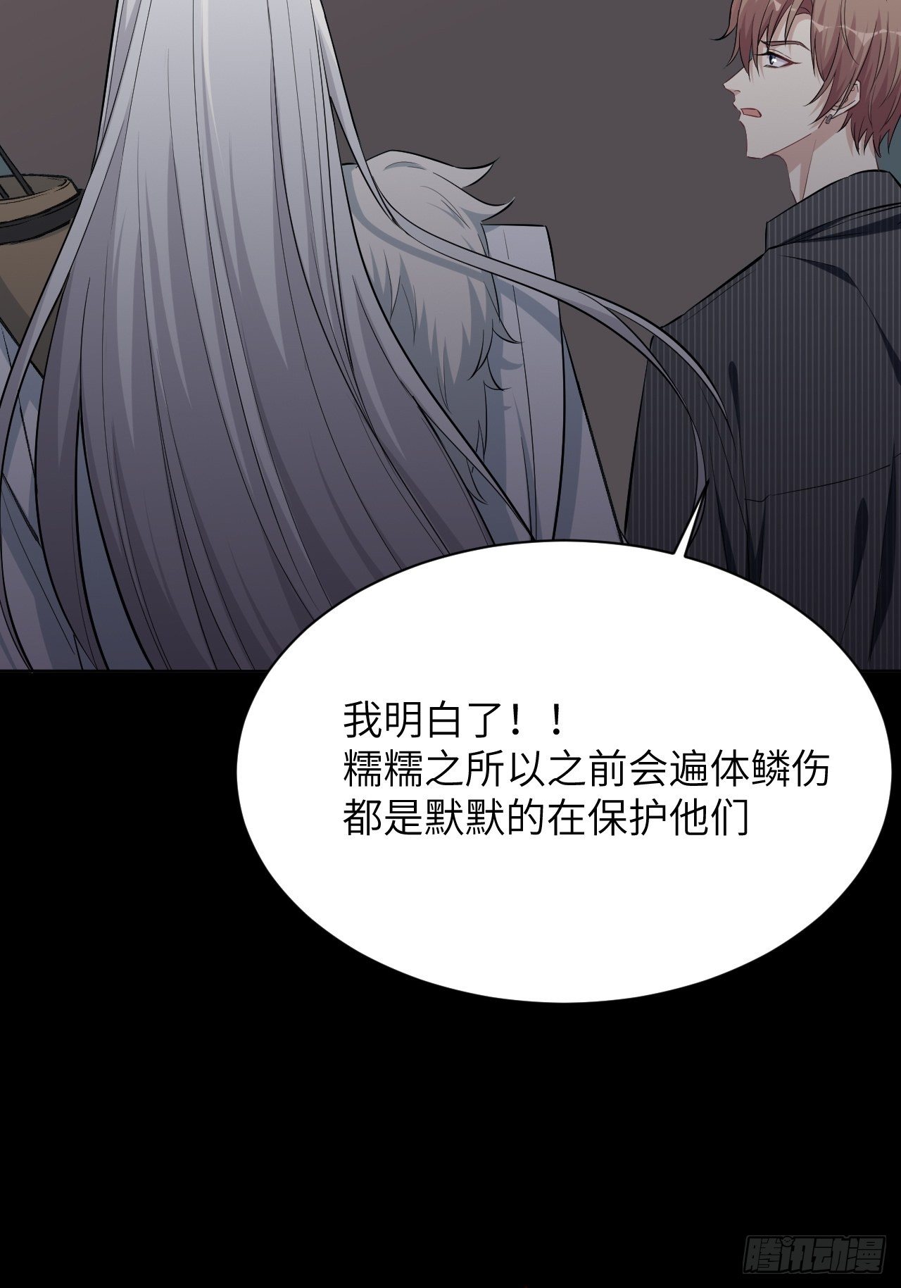 第13话；小熊玩具（三）69