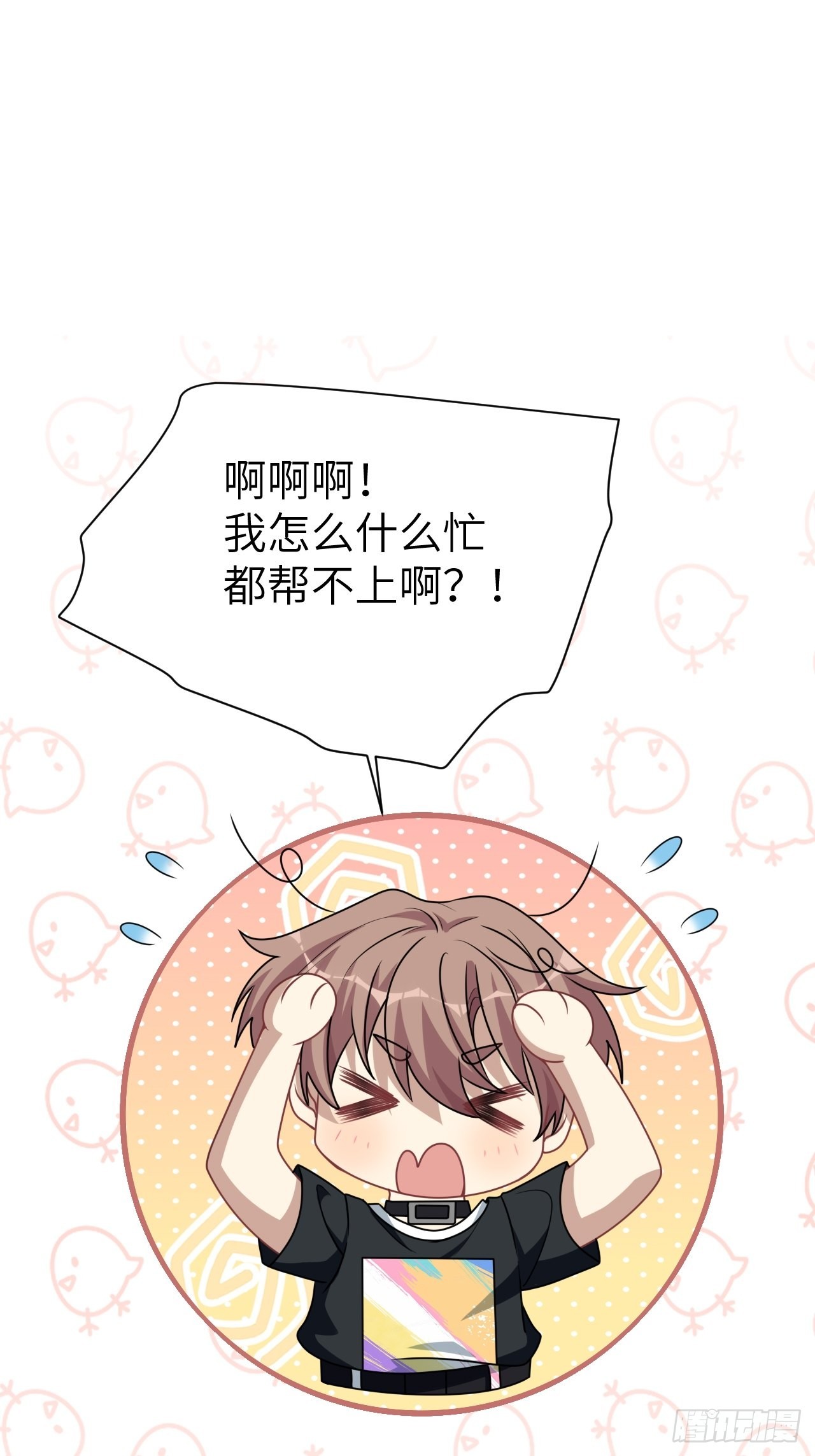 第79话：蛊妖（十二）20