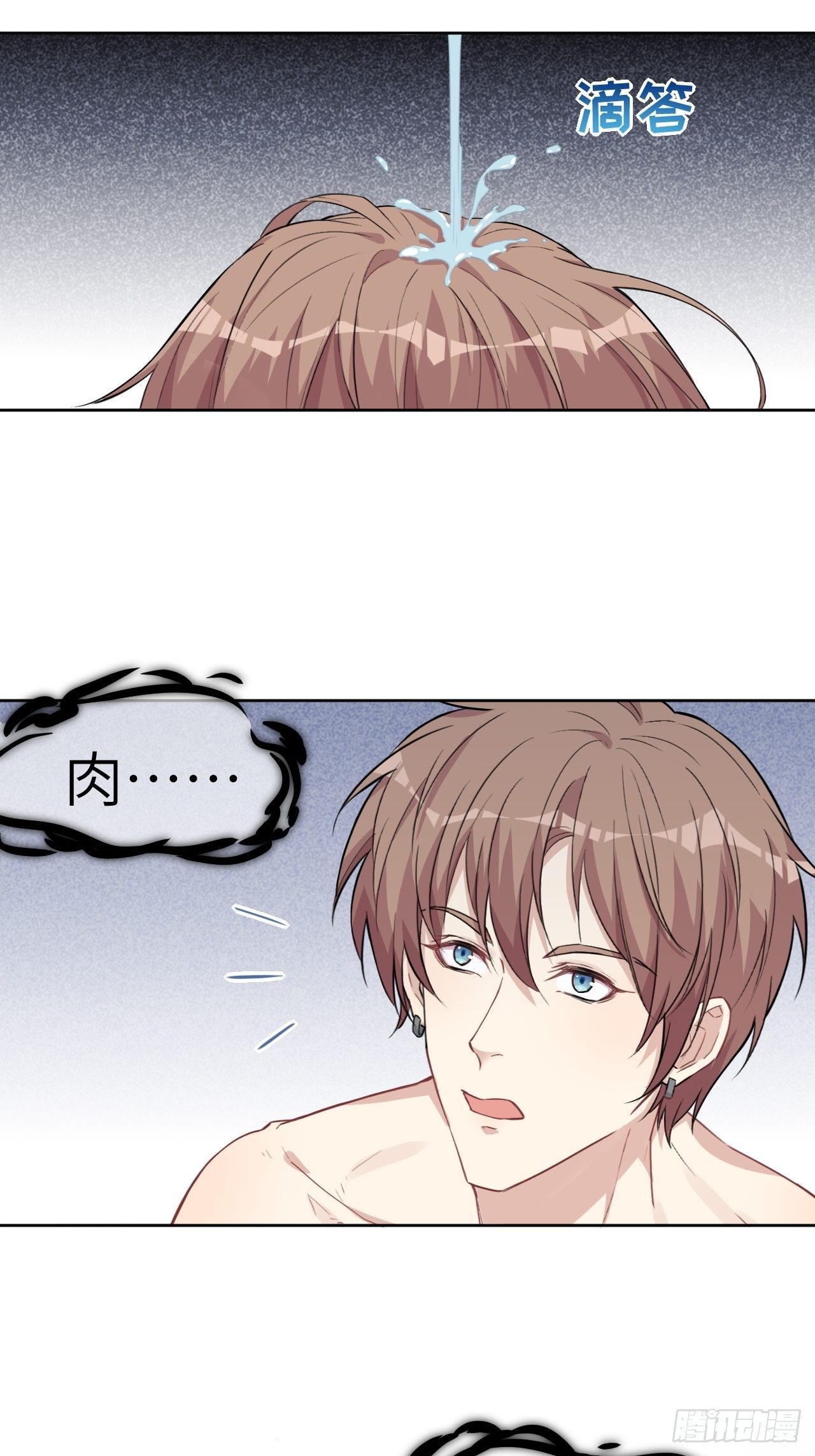第五话：左津白的“男朋友”69