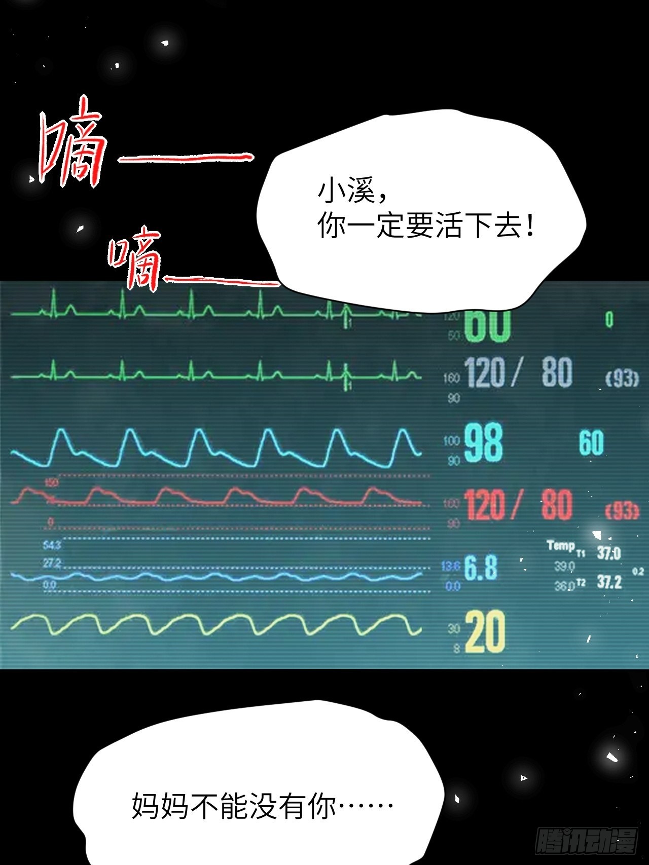 第47话：蝉妖知知（八）43