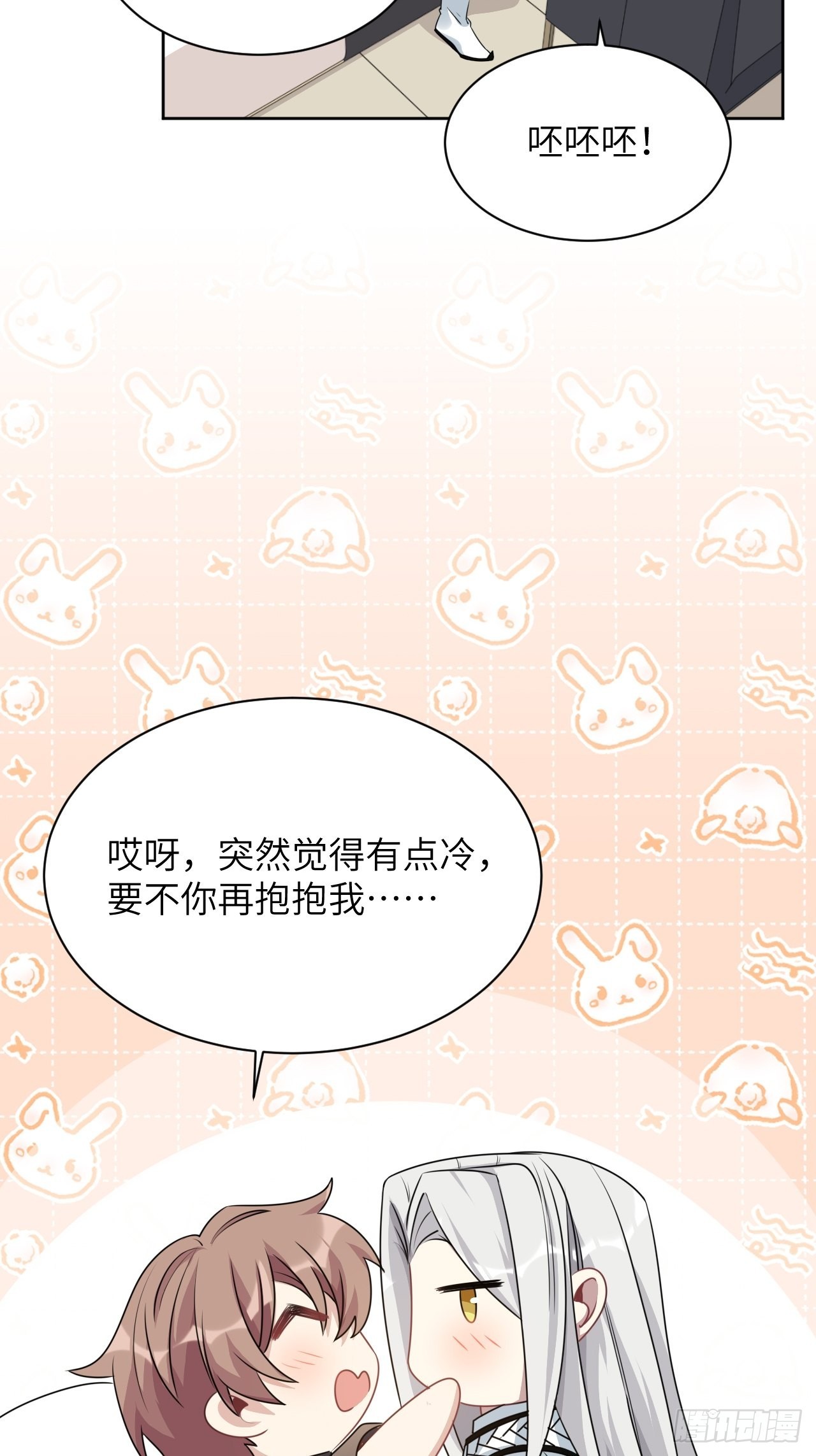 第64话：妖神灼冥（十三）43