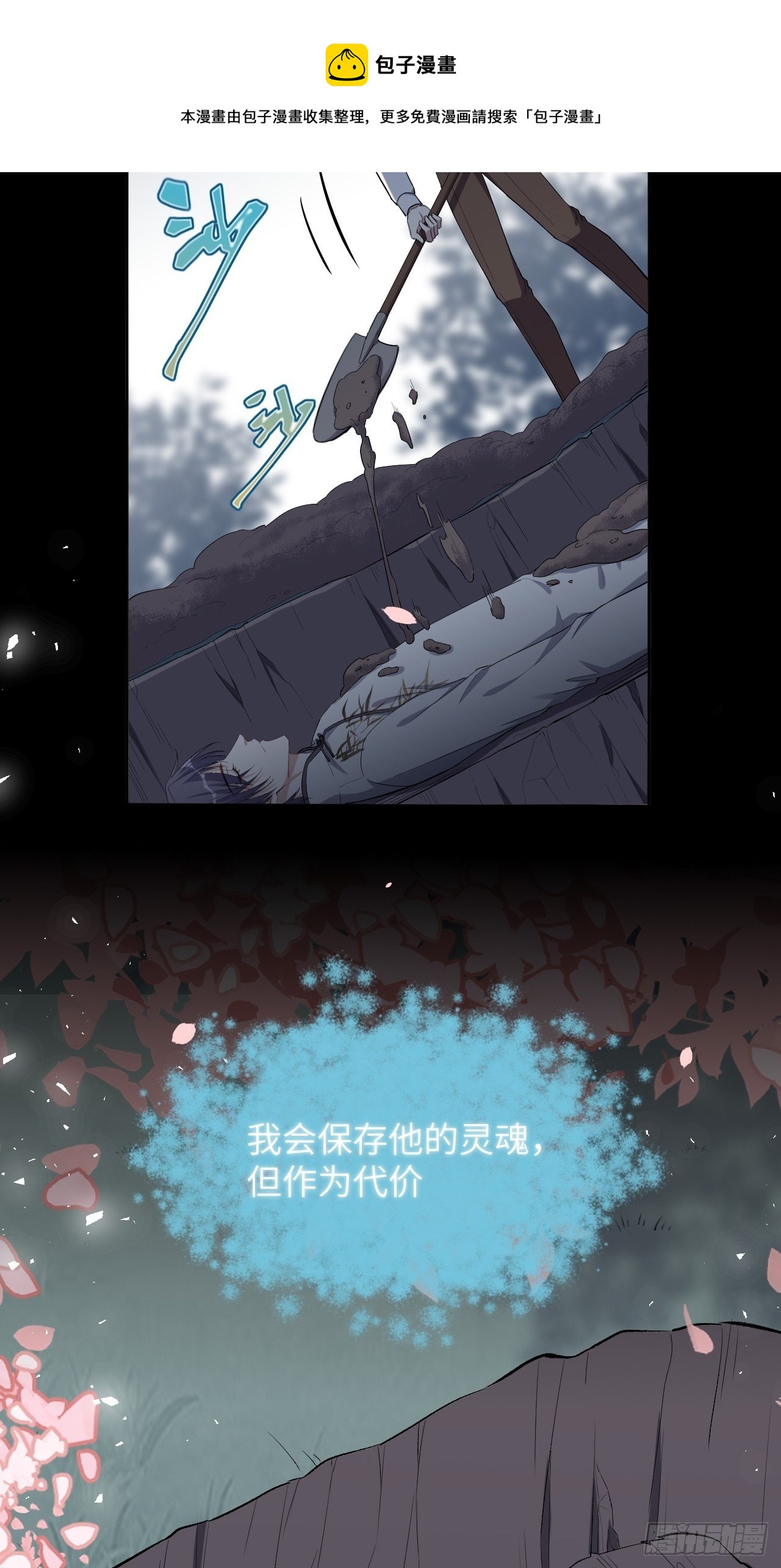 第33话：画家与爱人（三）8