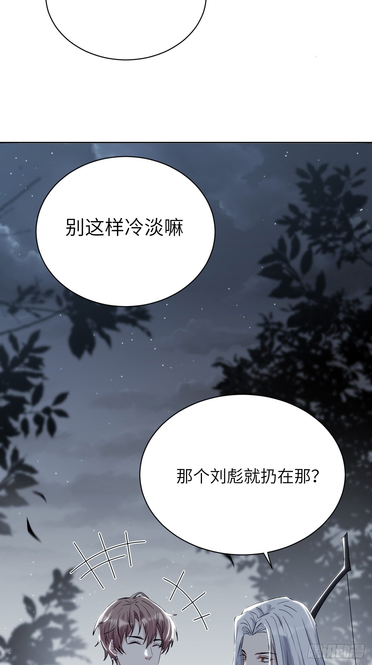 第四话：陪葬新娘（二）99