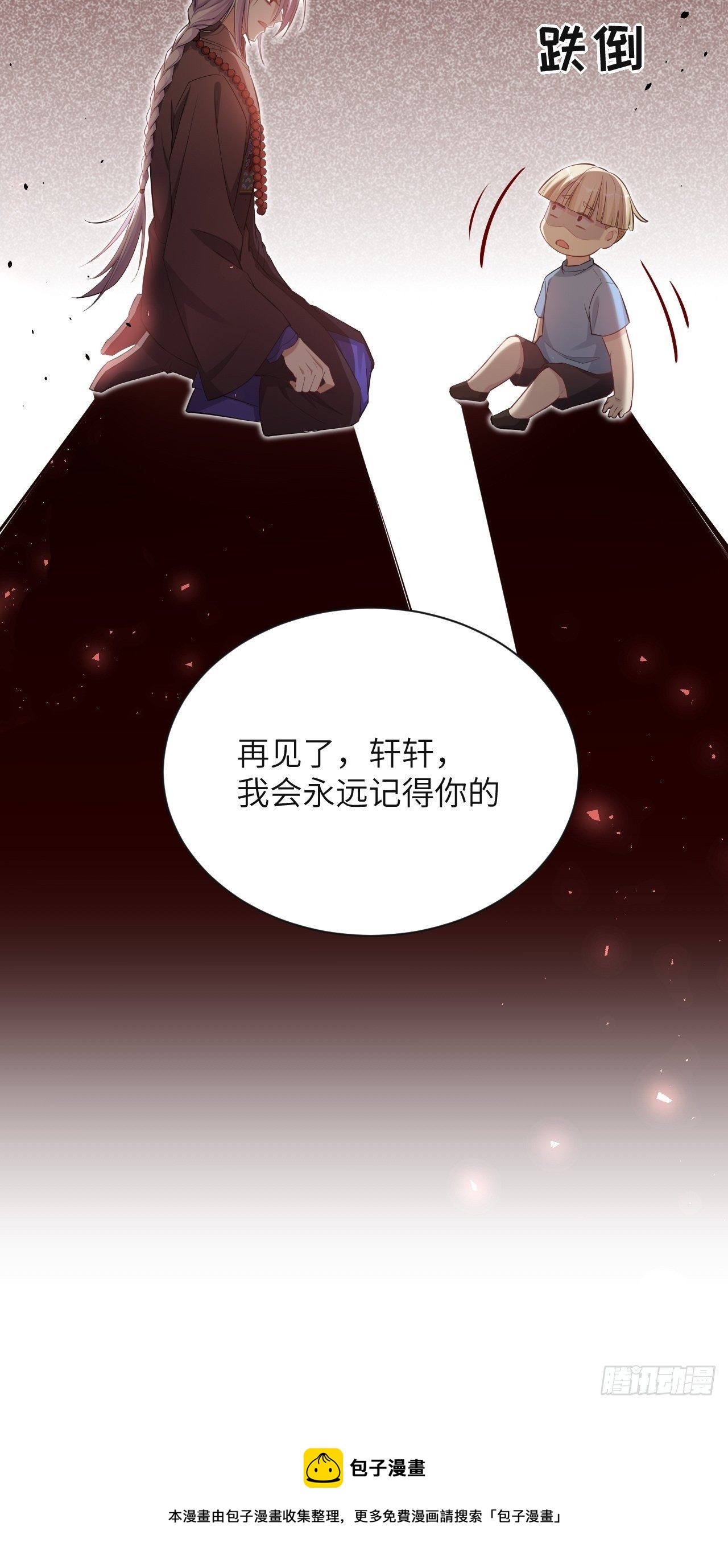 第28话：旱魃辩护（七）12