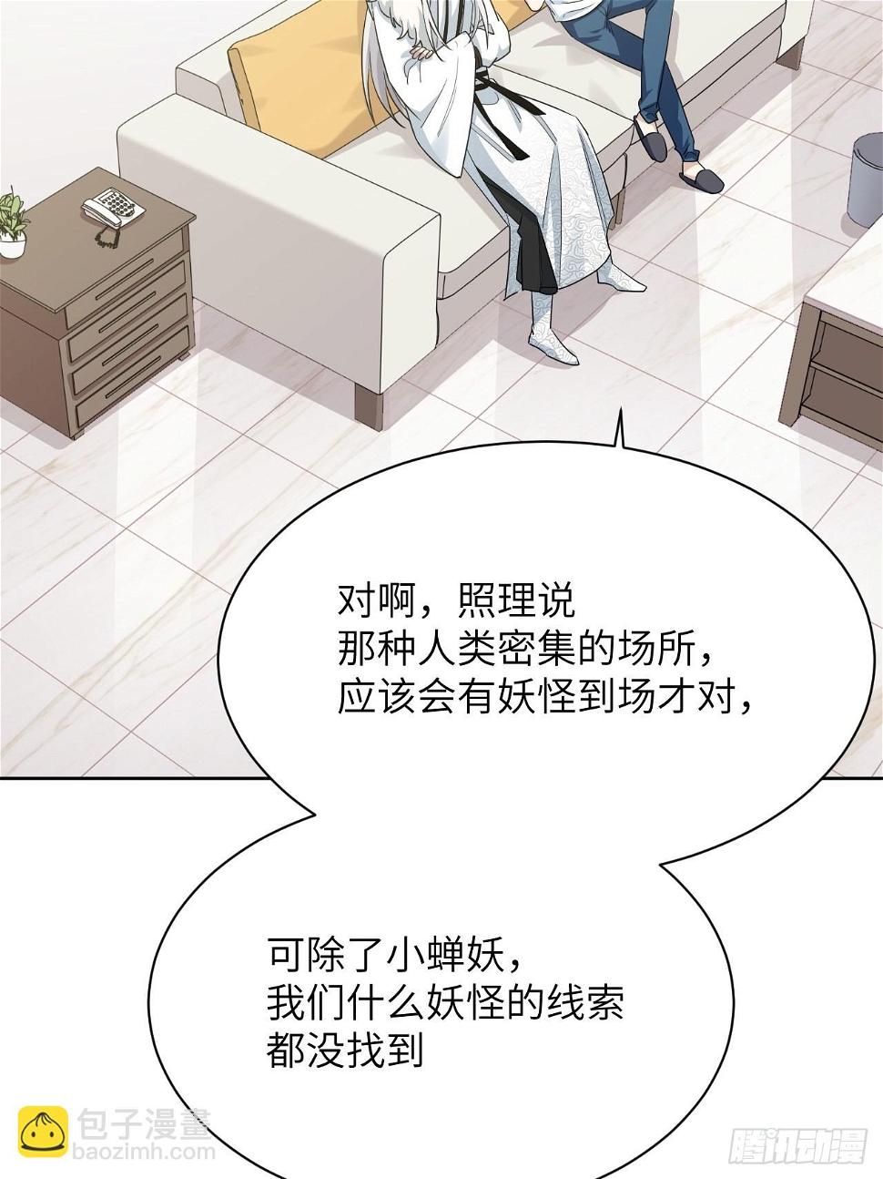 第51话：蝉妖知知（十二）29