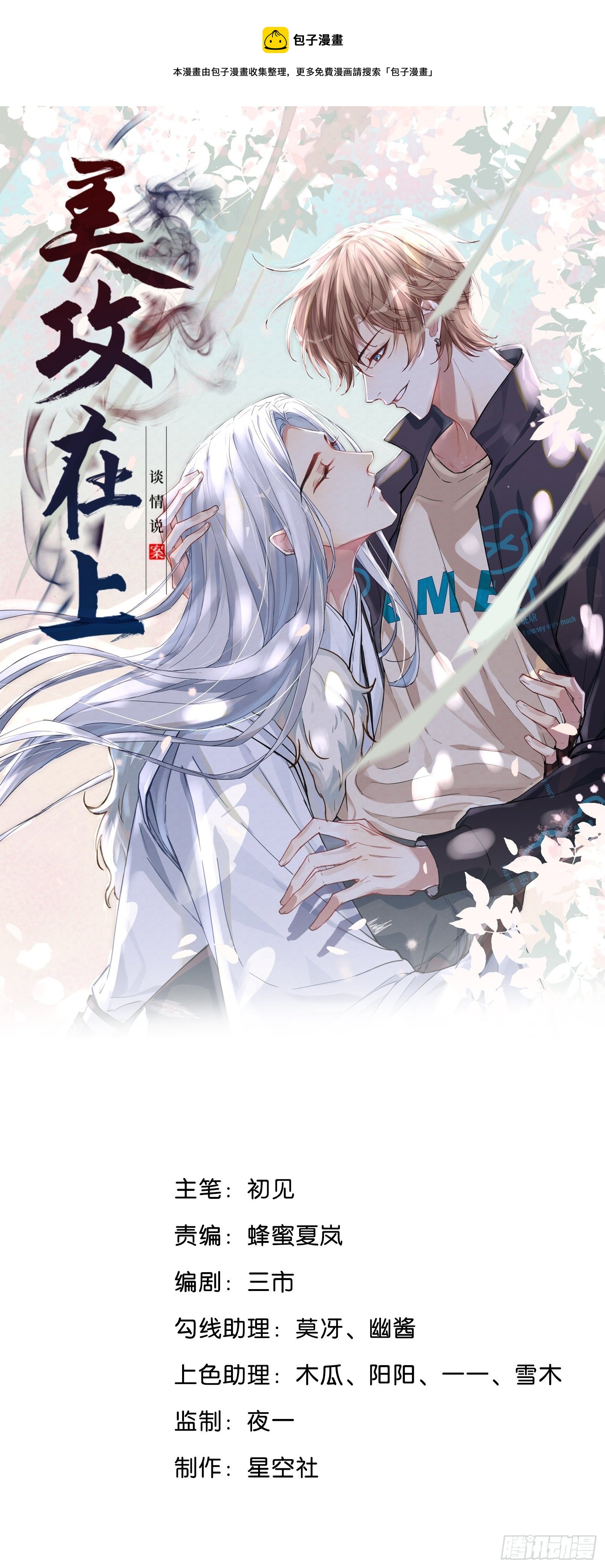 第一话：尸娘子的欲望（一）0