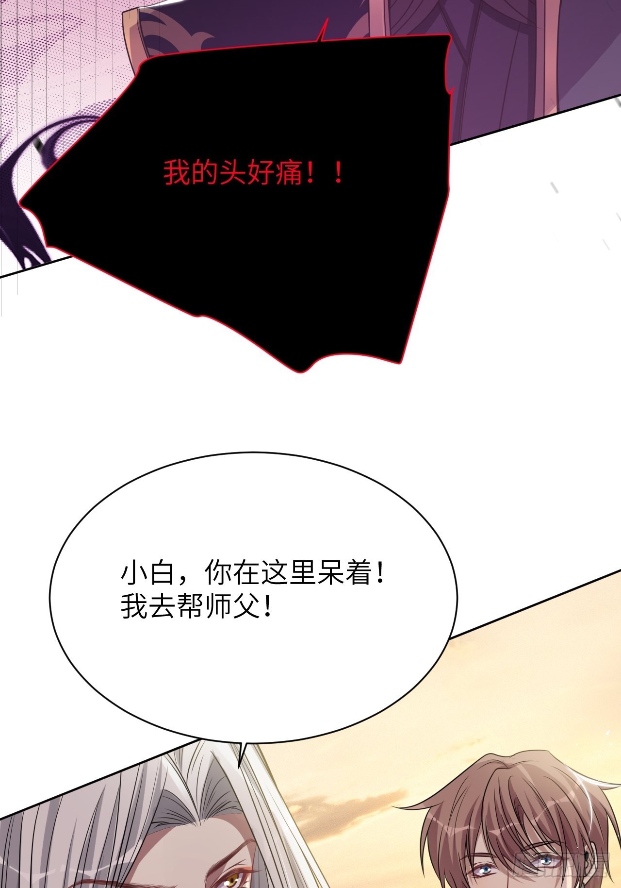 第79话：蛊妖（十二）14