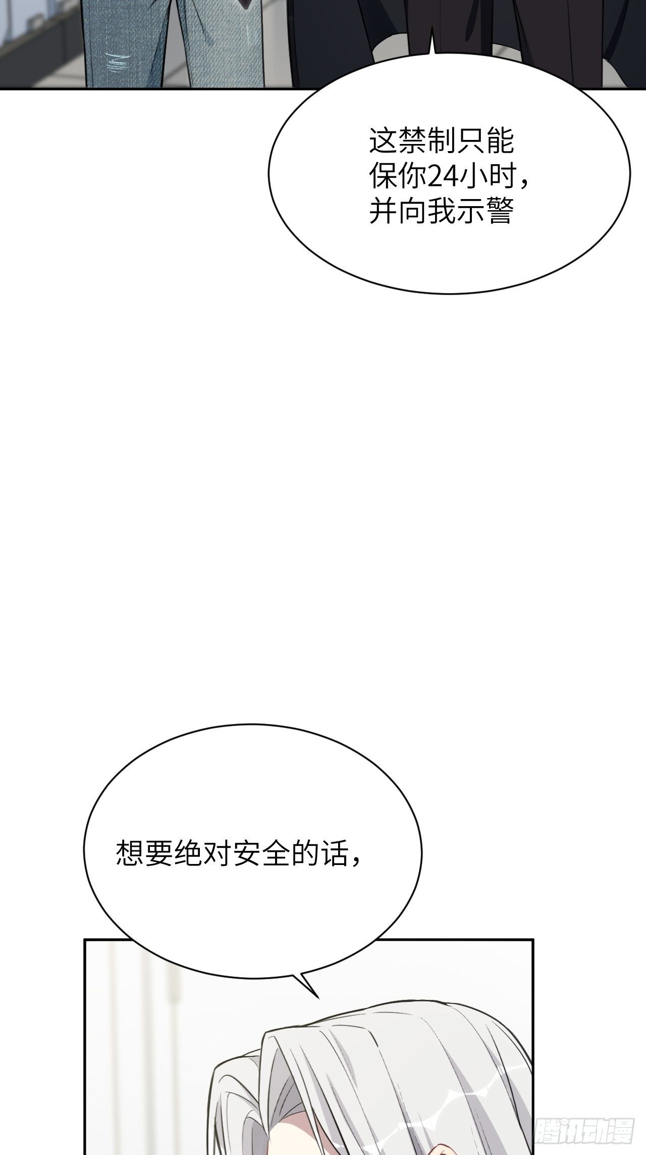 第6话：面皮妖怪（一）91